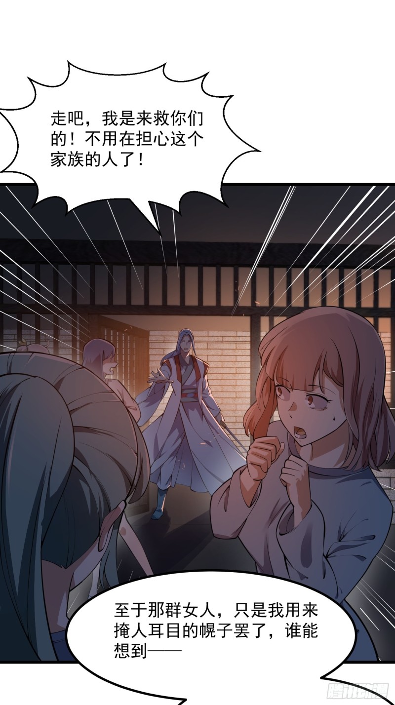 第178话 灭世一剑！29