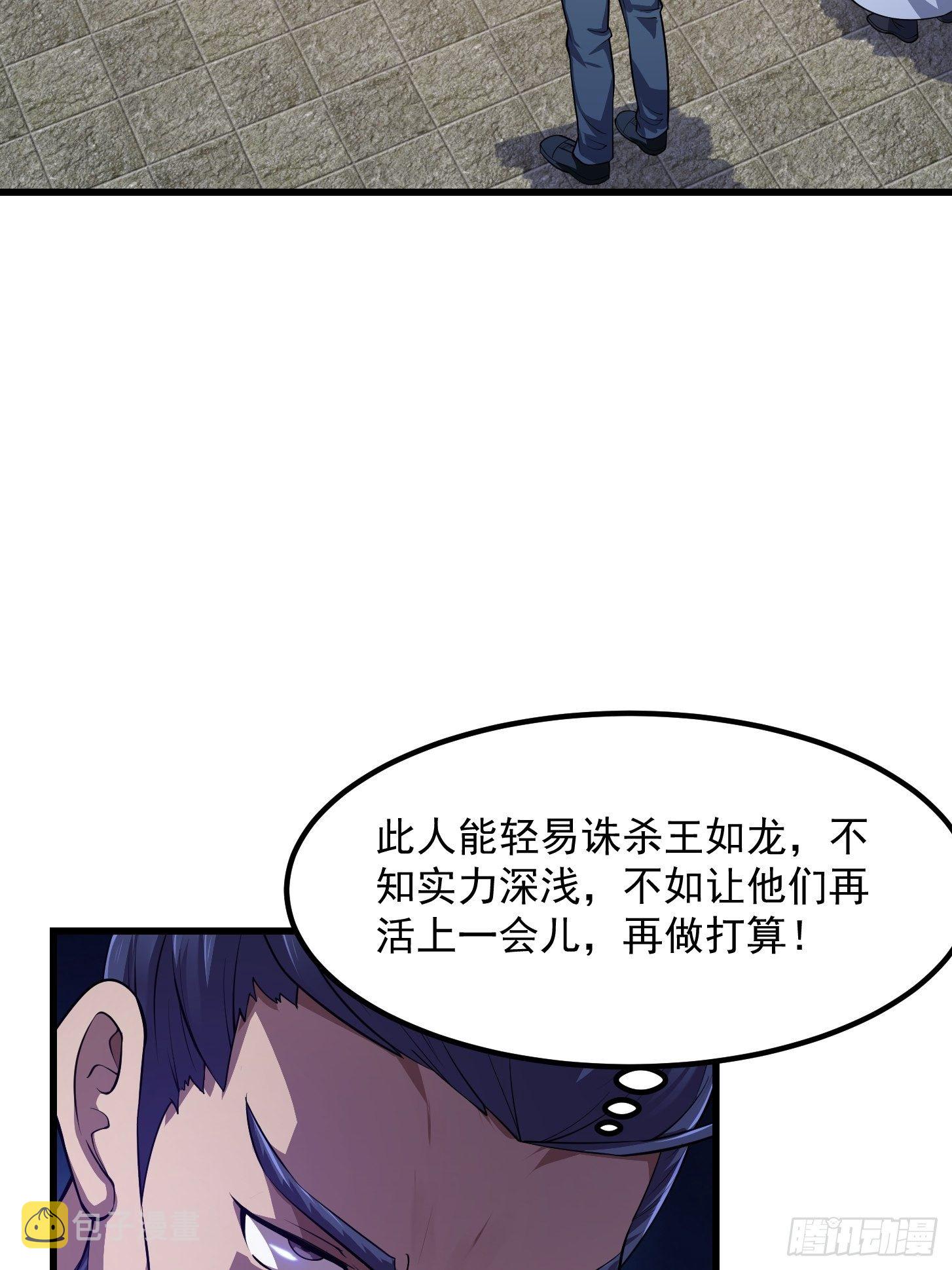 第229话 中年谎言带师27