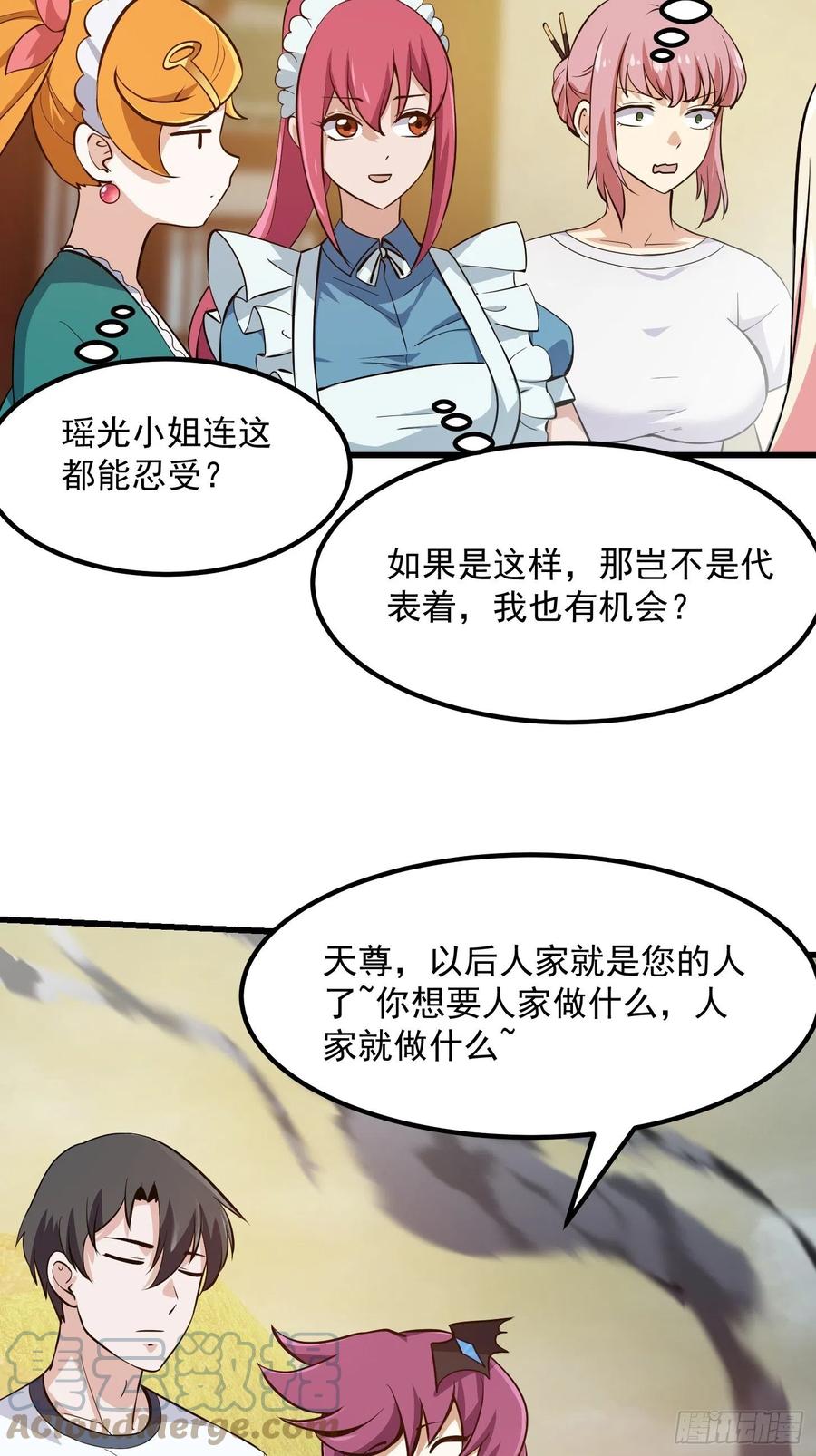 第172话 人家超可怜的！30