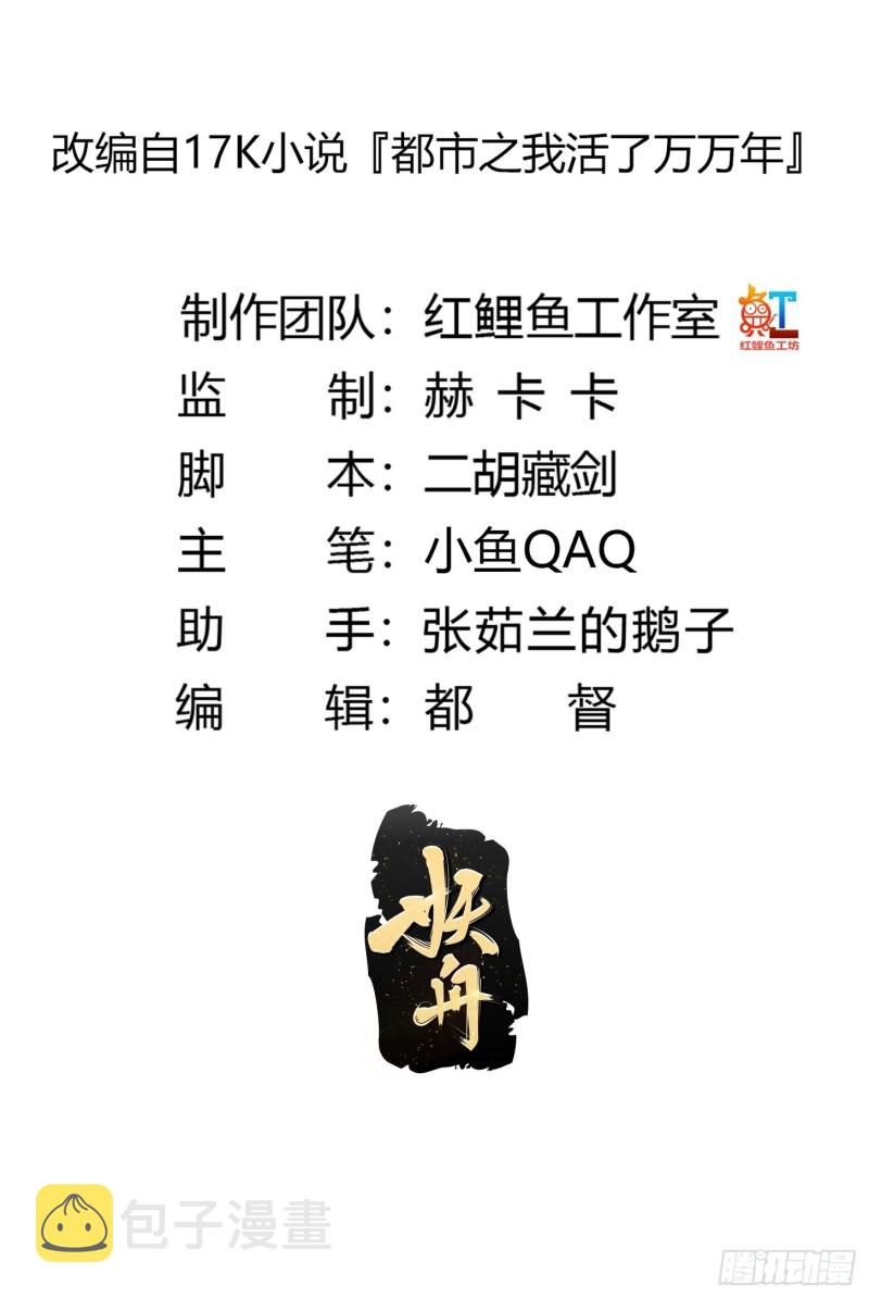 第129话 下雪而已，简单1