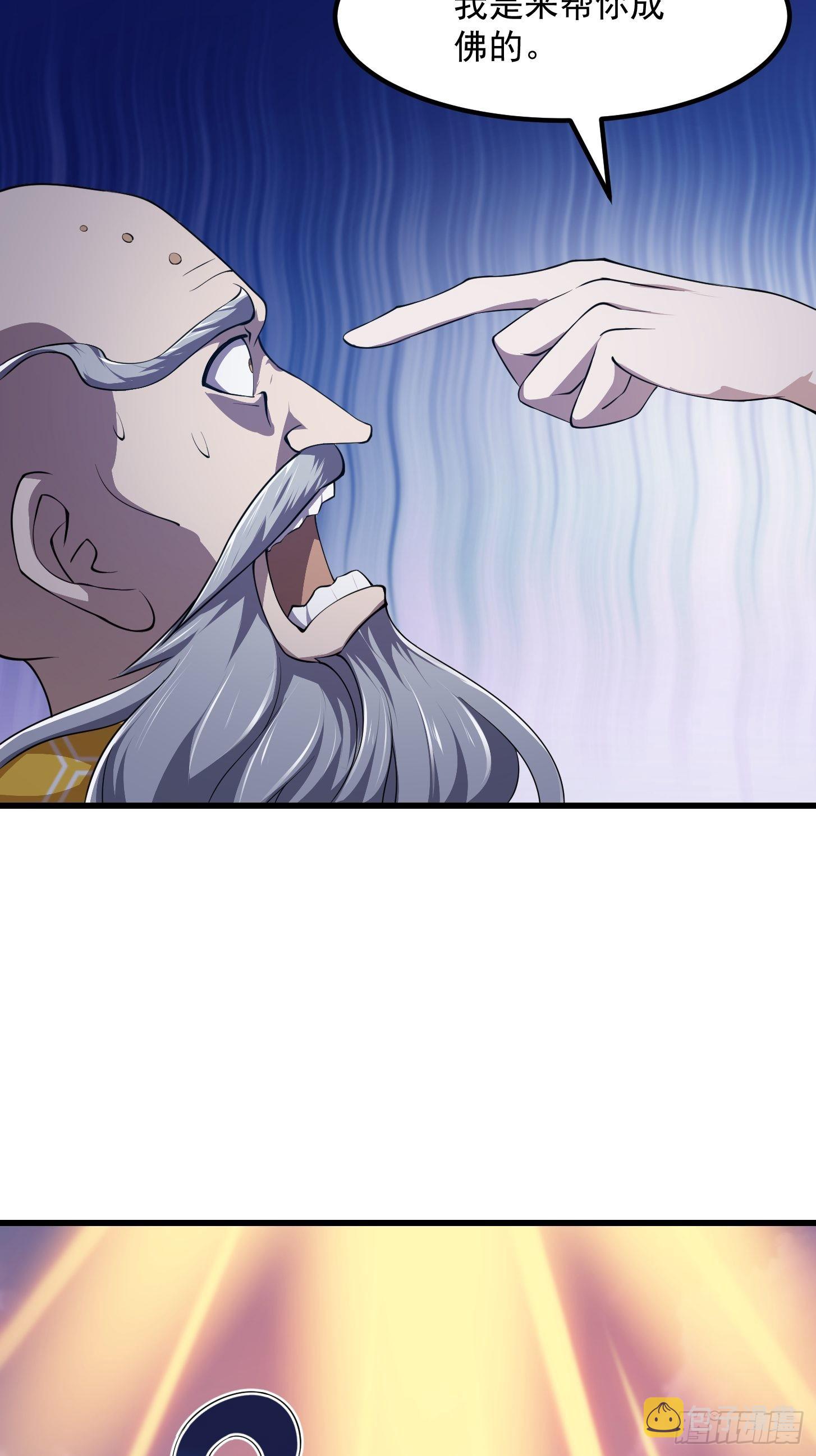 第255话 吾爲此界之主！11