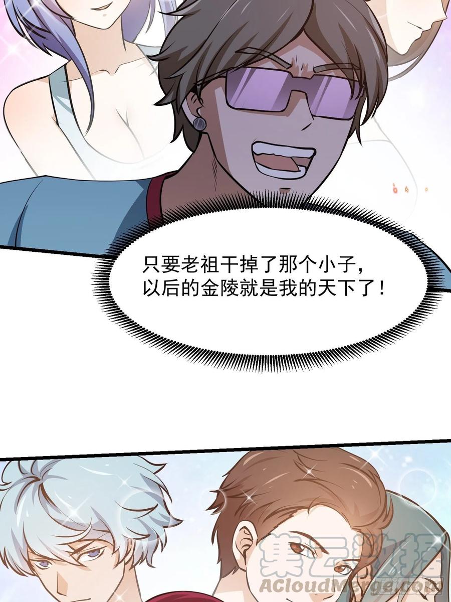 第107话 九龙飞舞的惨剧！18