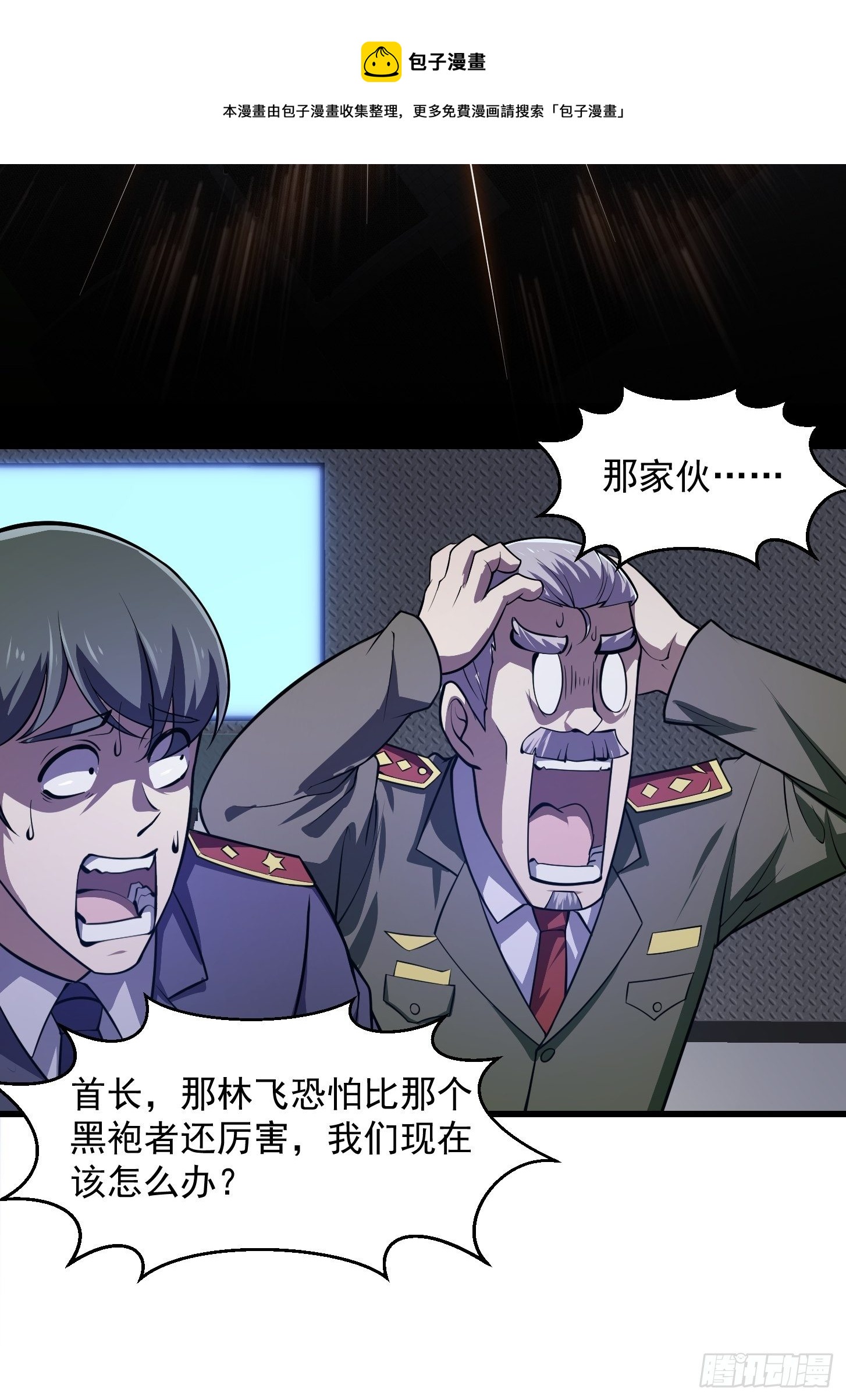 第222话 真·核弹攻击！32
