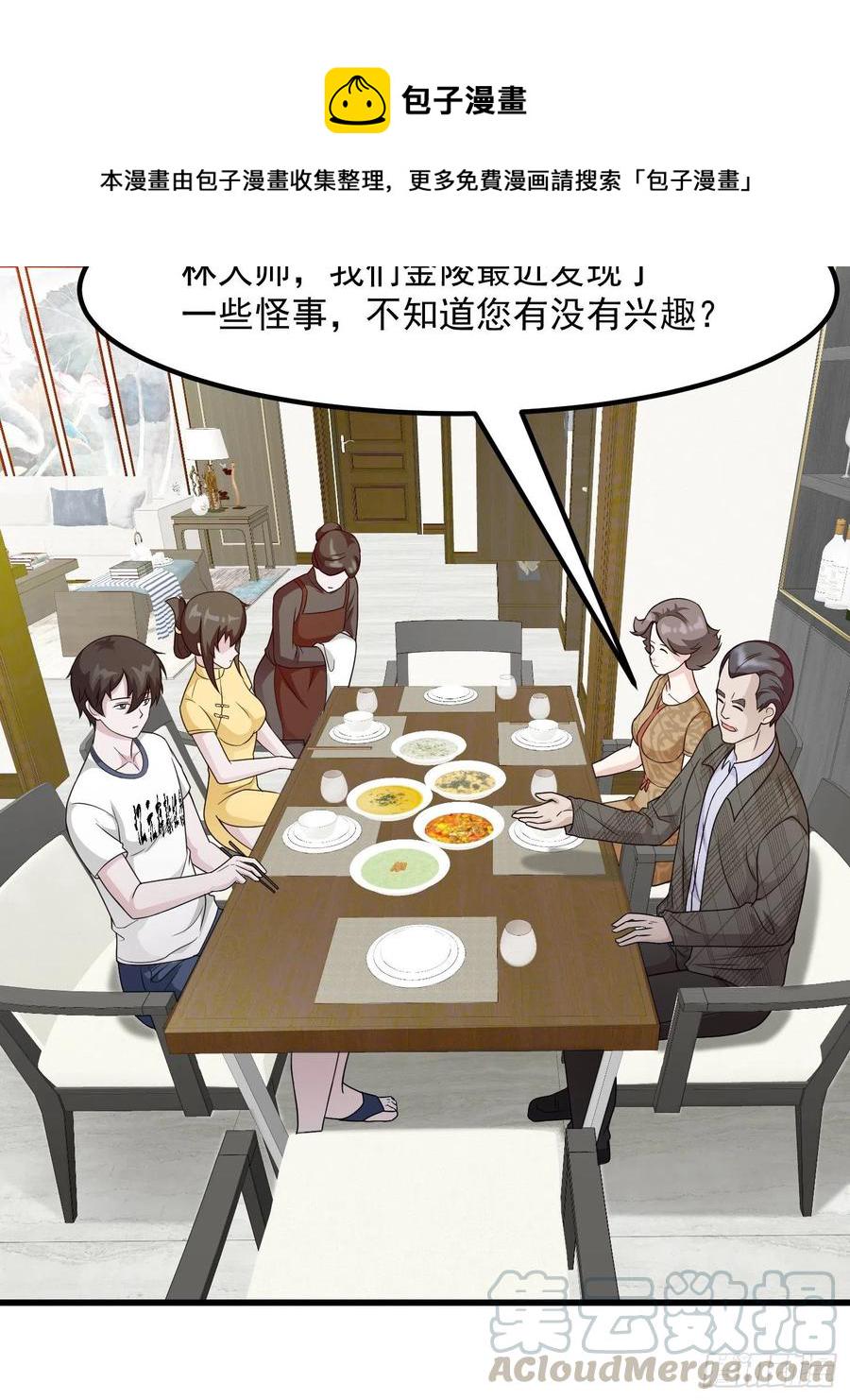 第96话 别爱我没结果12
