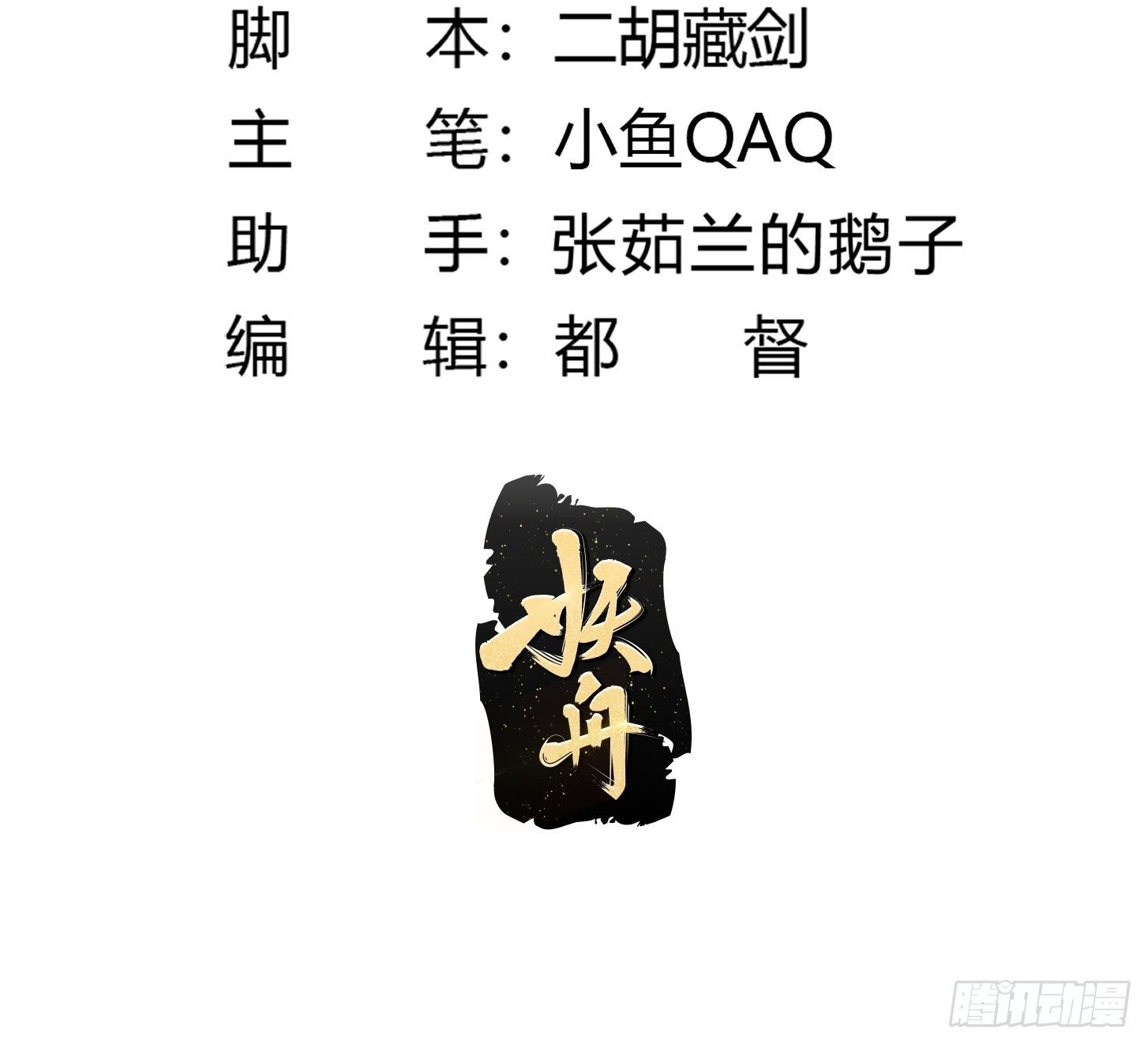 第192话 觉醒吧，墨灵！2