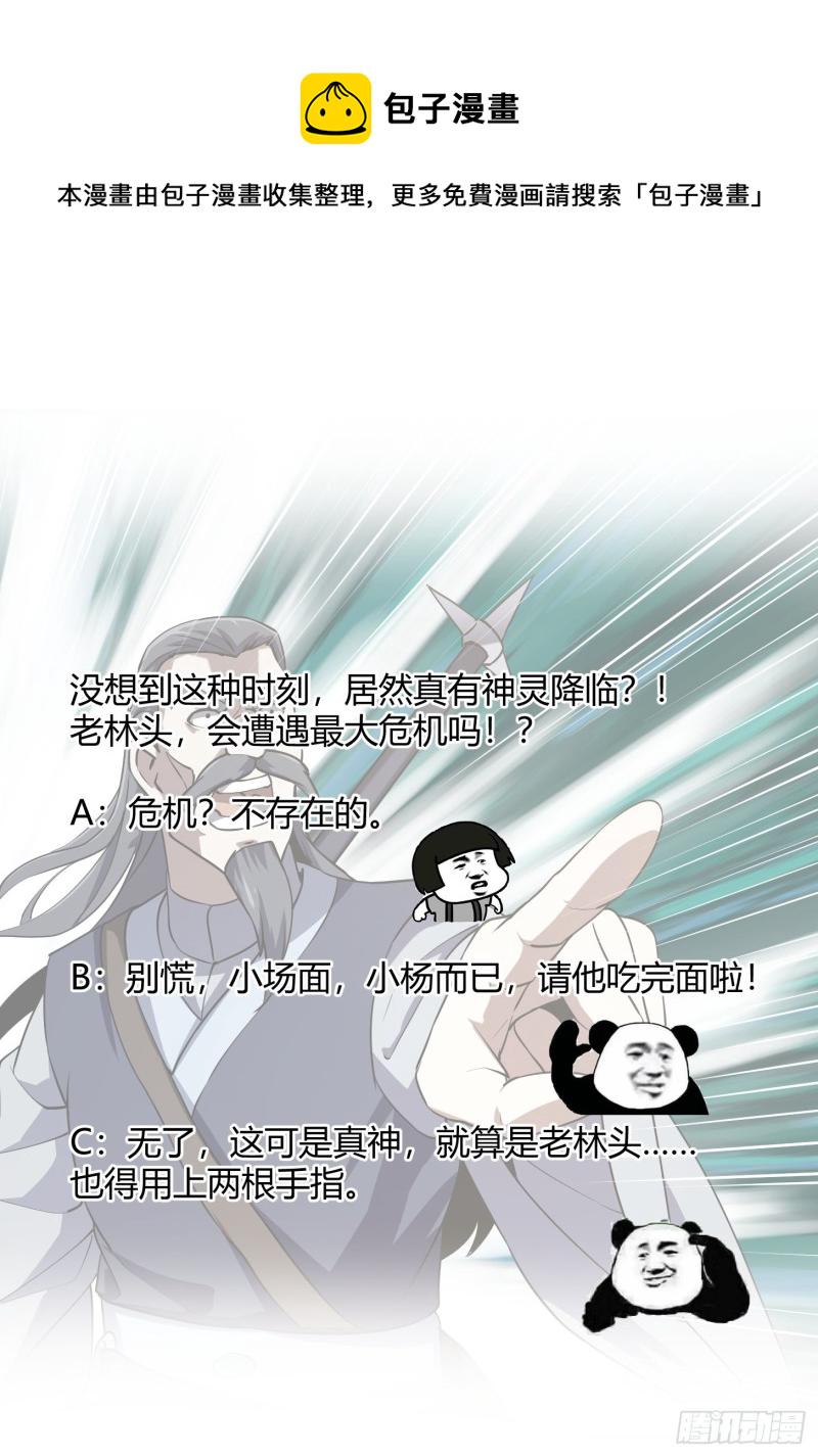 第124话 意料之外的重逢34