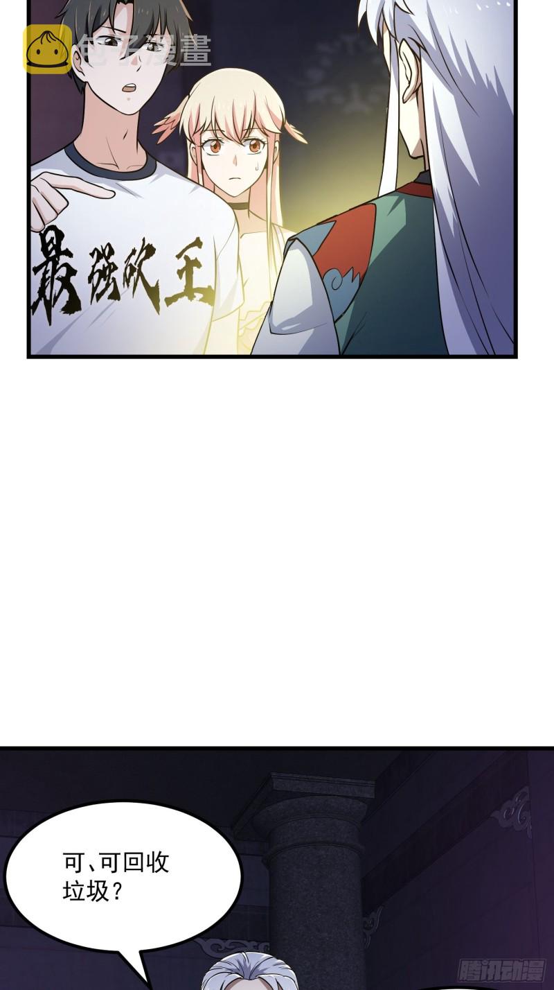 第148话 老林头的裤兜6