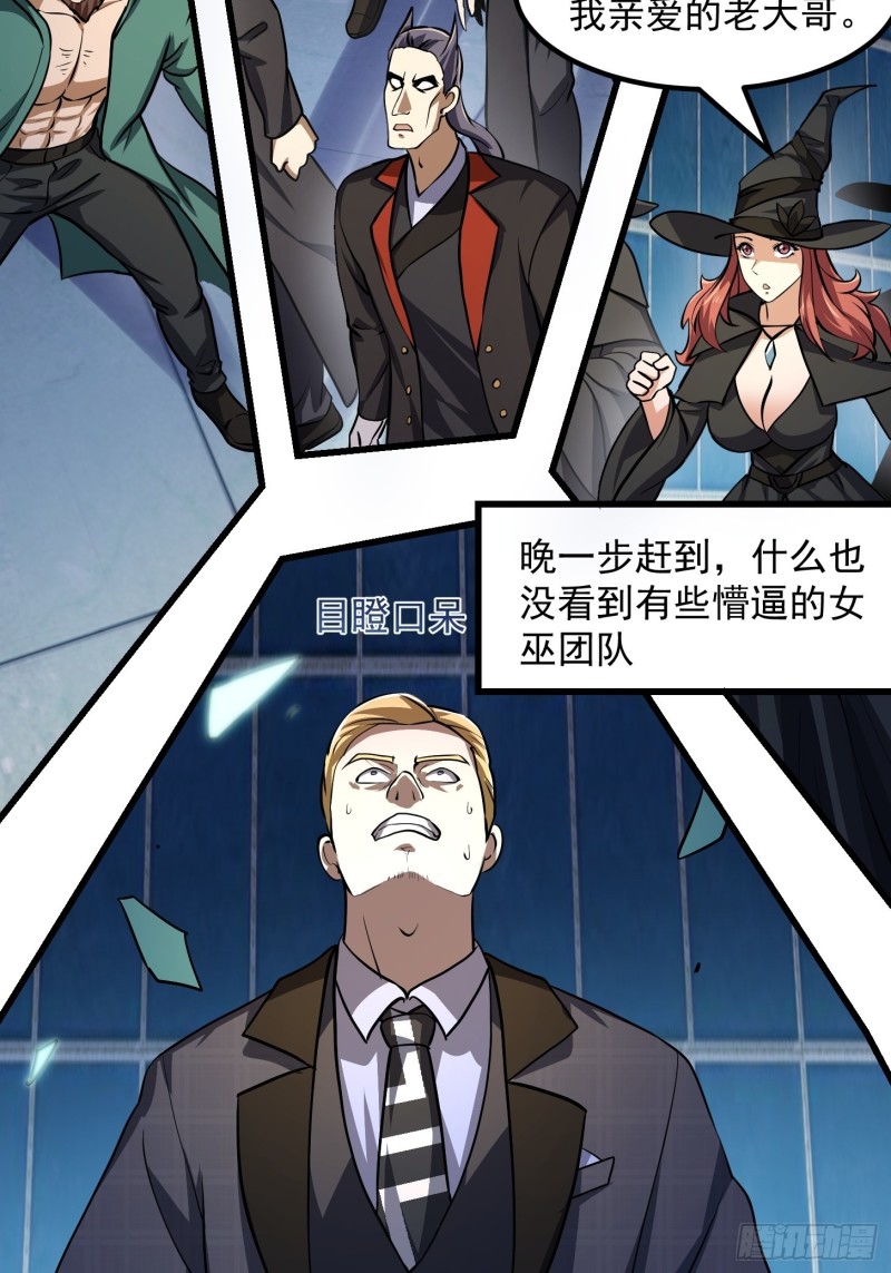 第151话 天龙！复苏！26