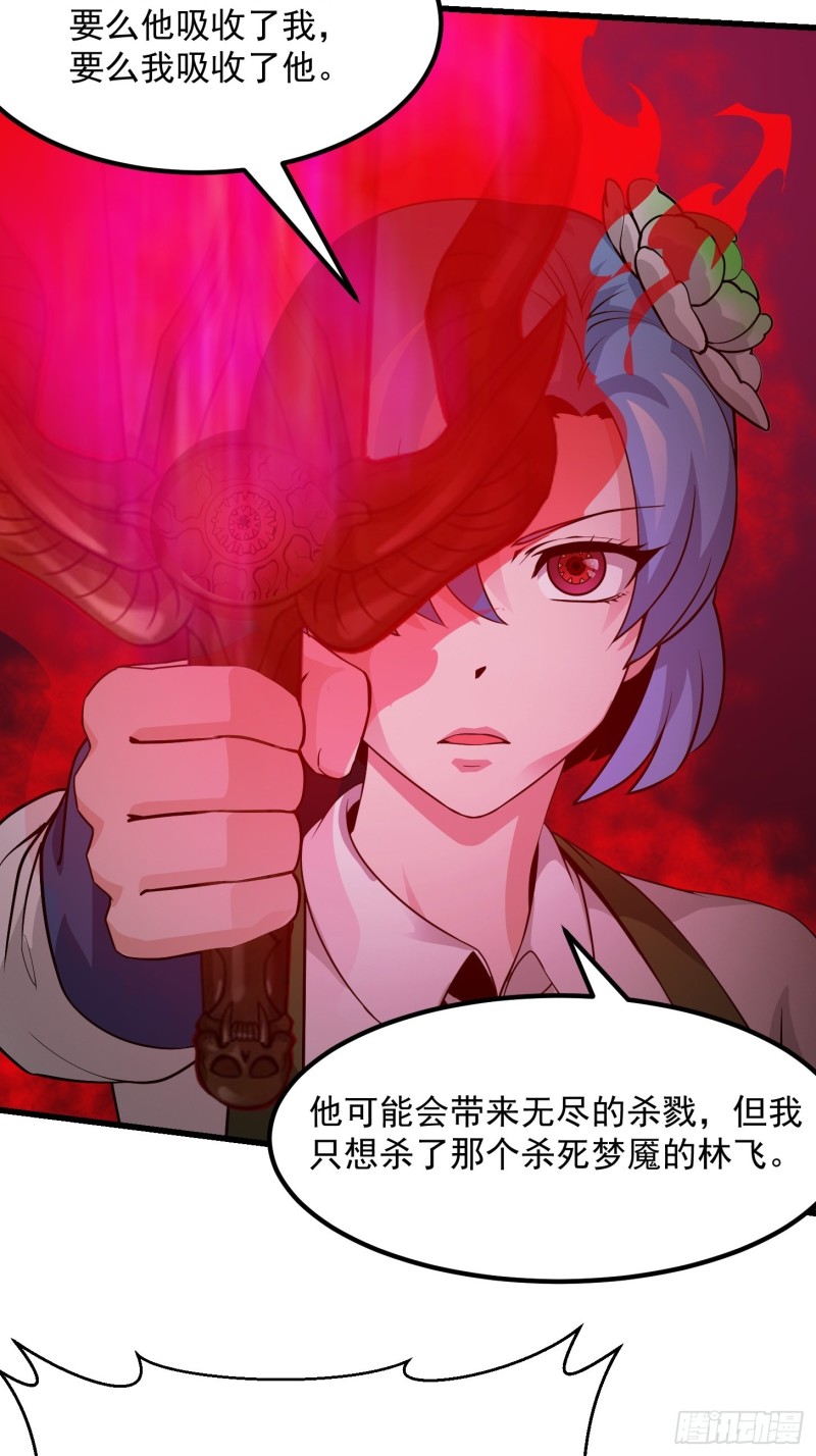 第85话 没想到吧，一次四个！16