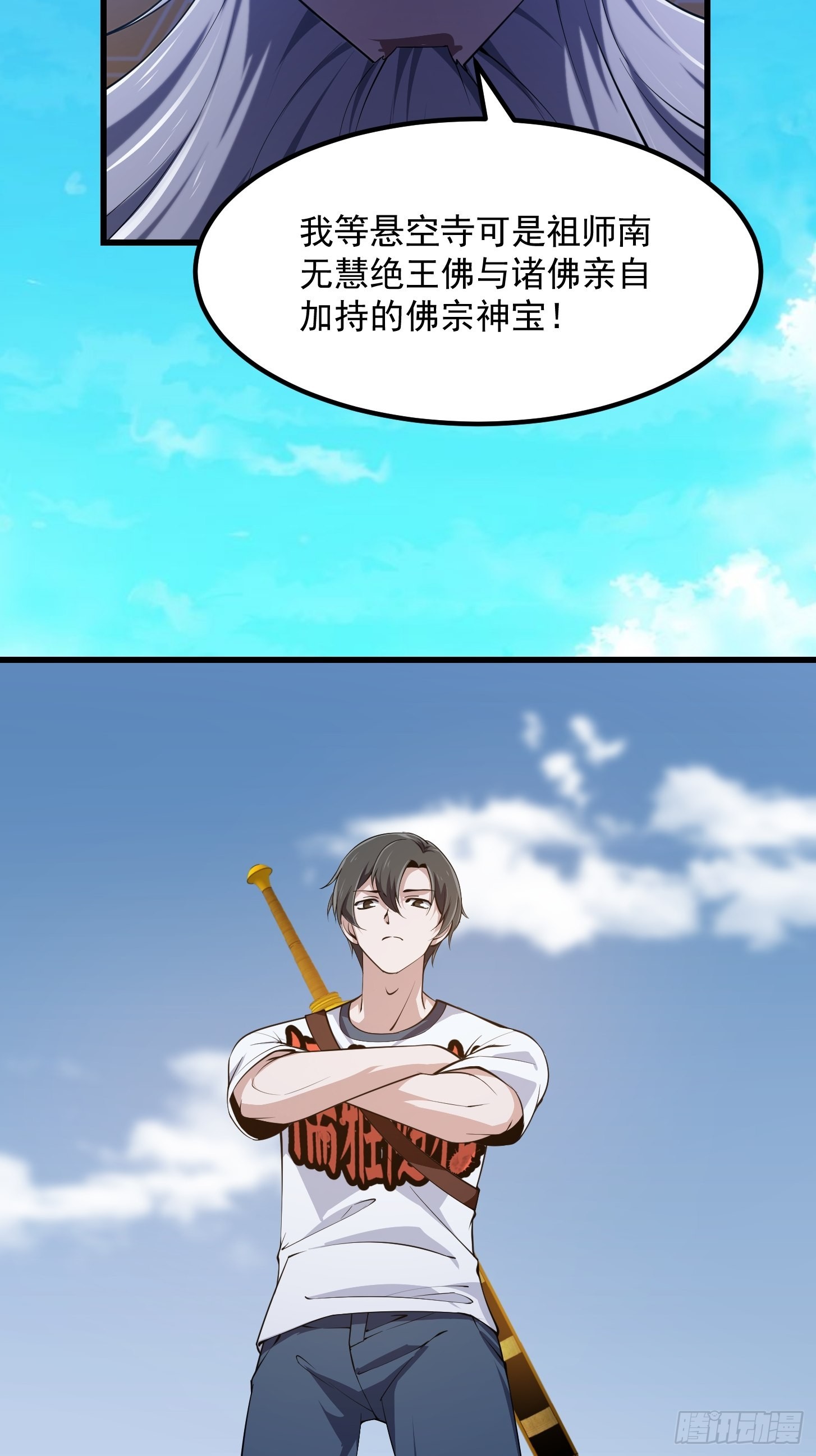 第254话 我有一剑开山！！12