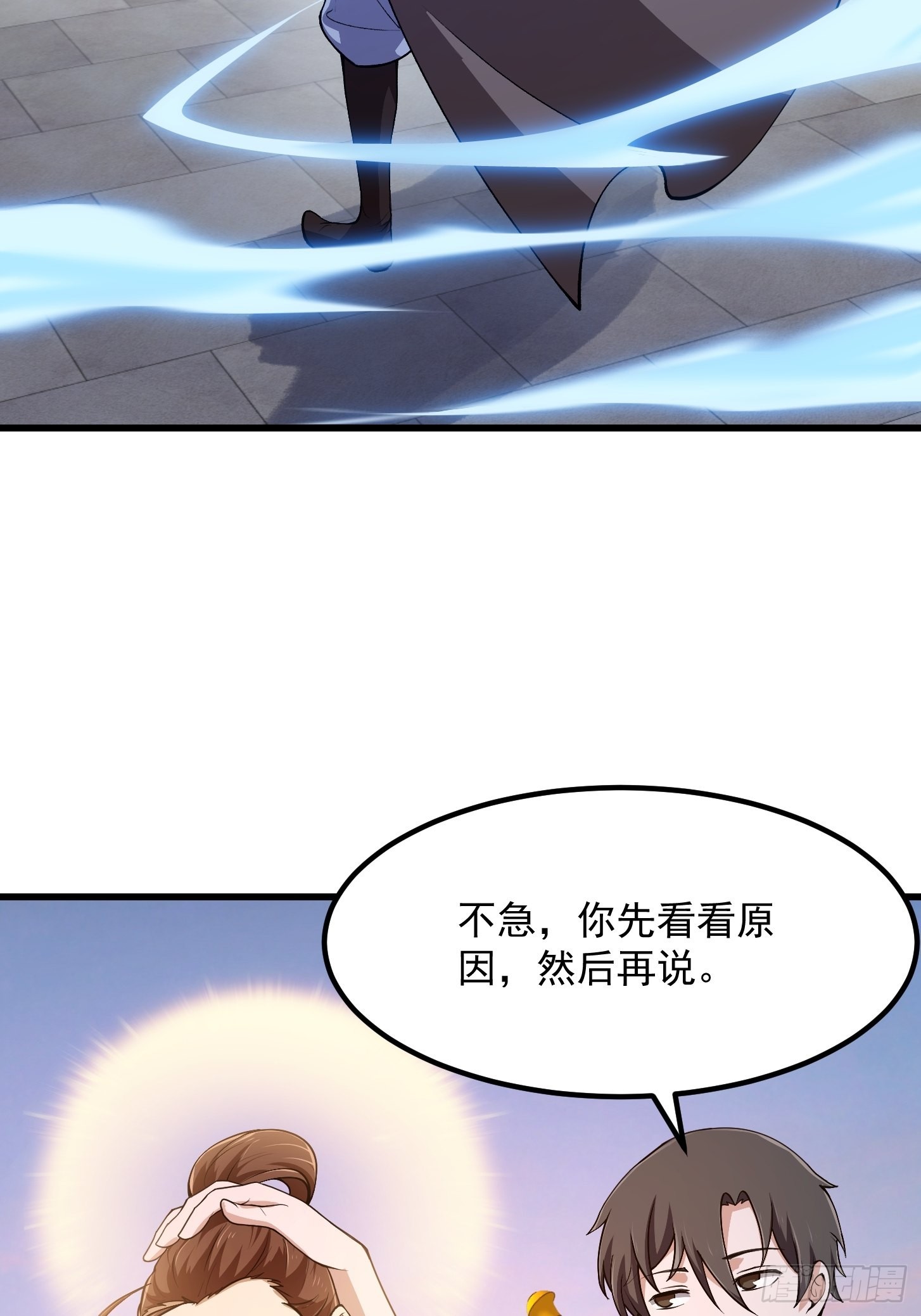 第251话 史上最帅祖师登场33