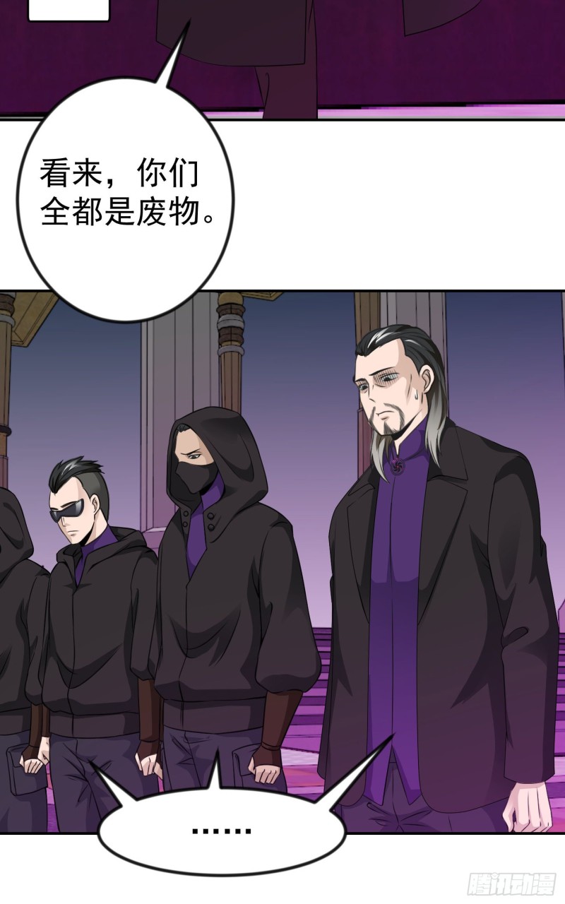 第54话 月薪5000的大宗师25