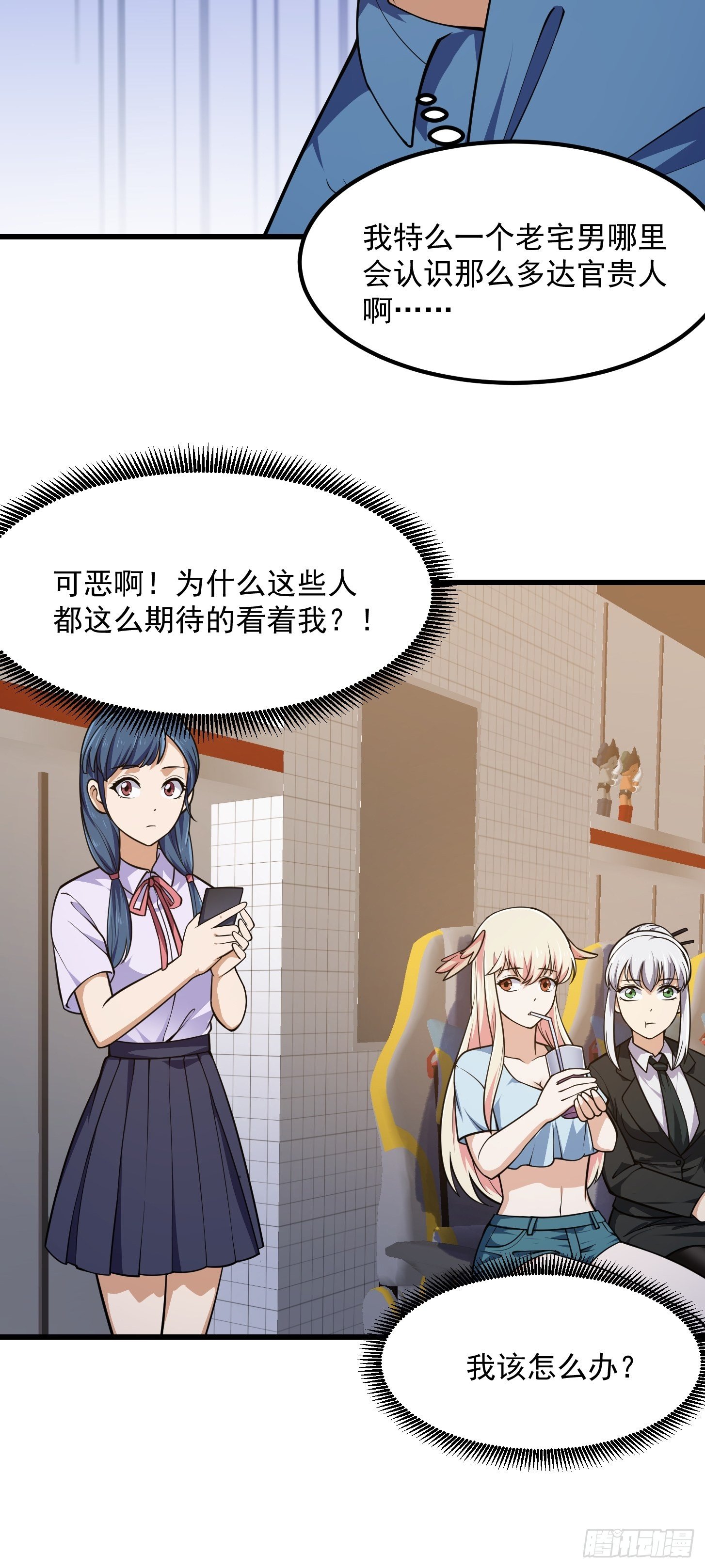 第215话 人菜瘾大25