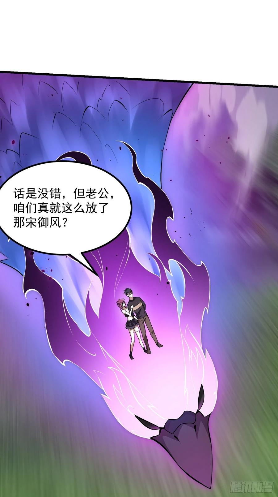 第165话 凤凰背上玩的花13