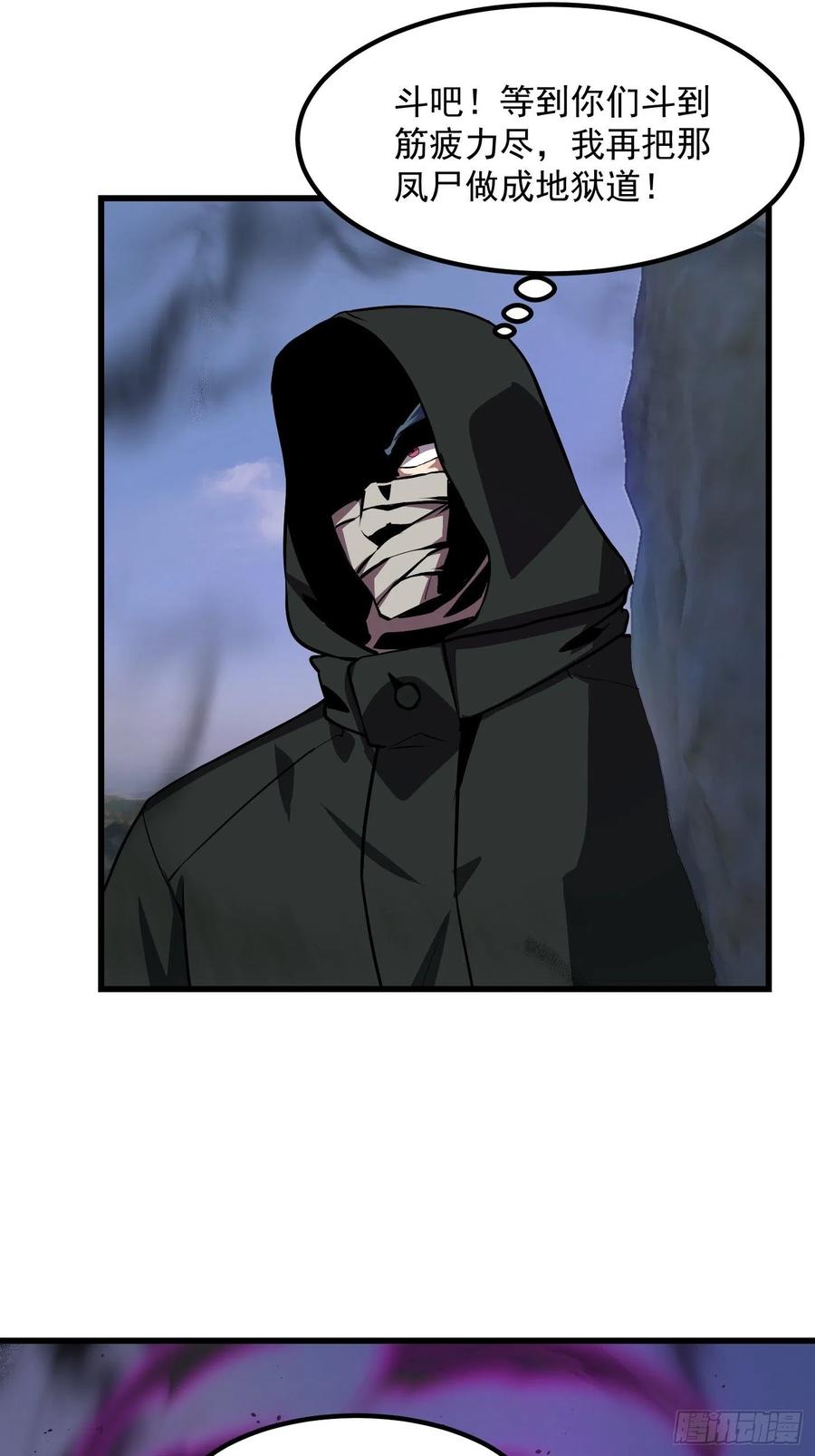 第155话 二毛也有春天！9