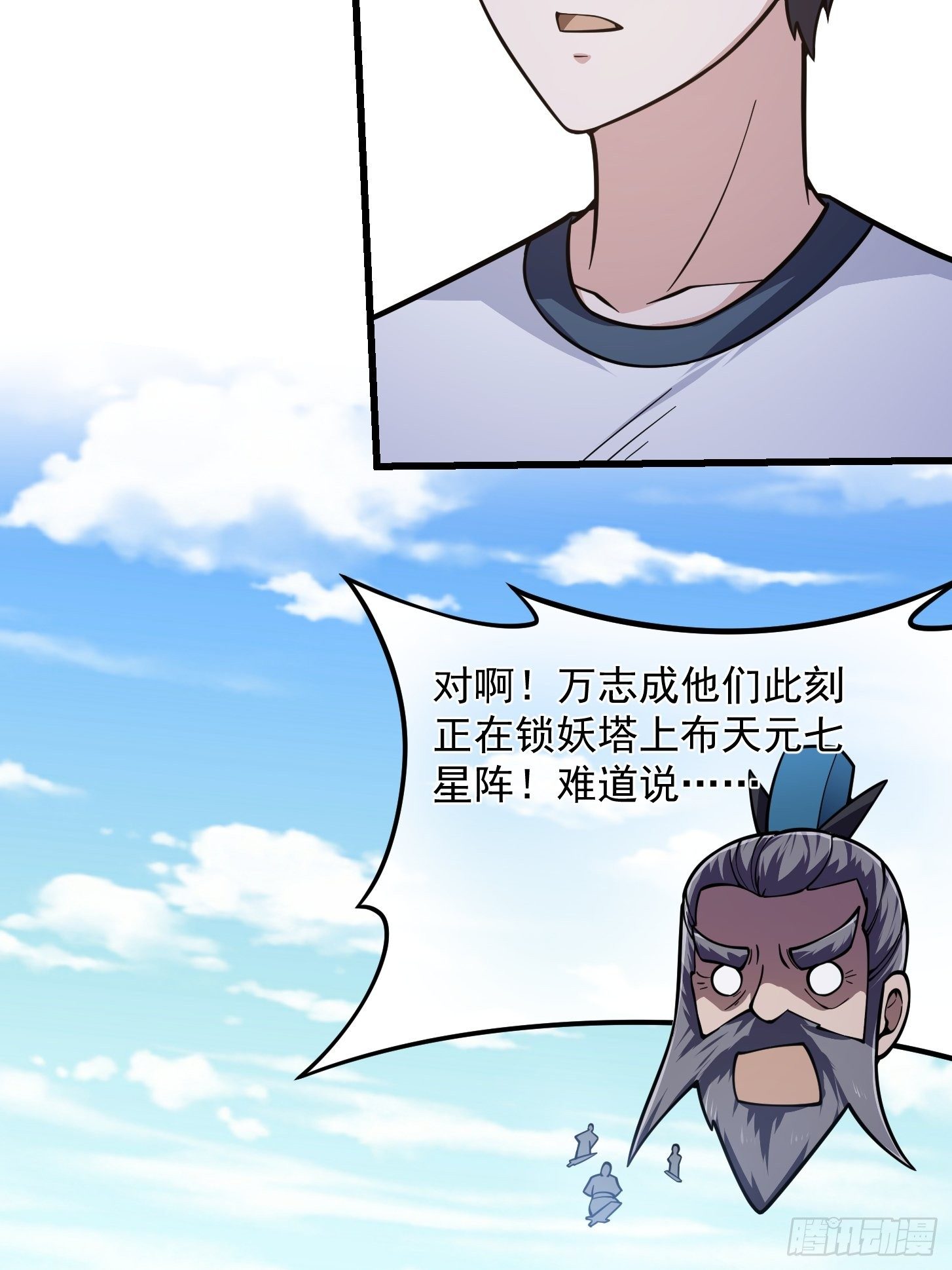 第231话 年轻人们太急躁21