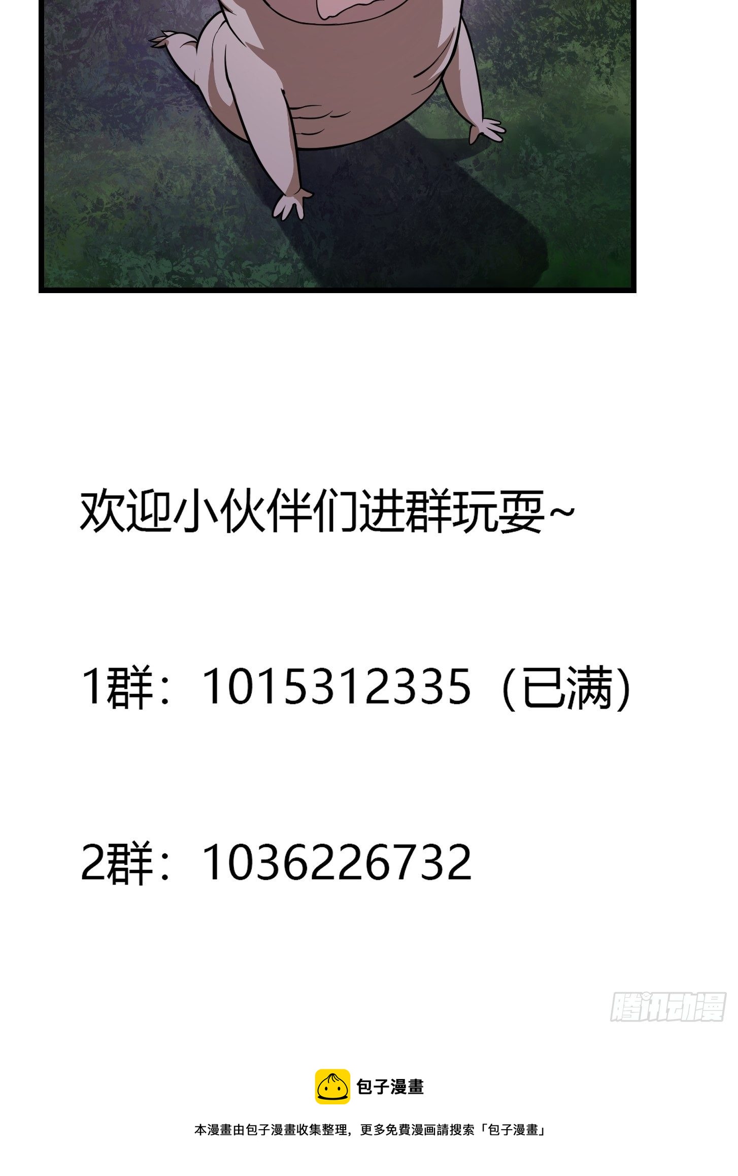 第194话 被污染的建木界39