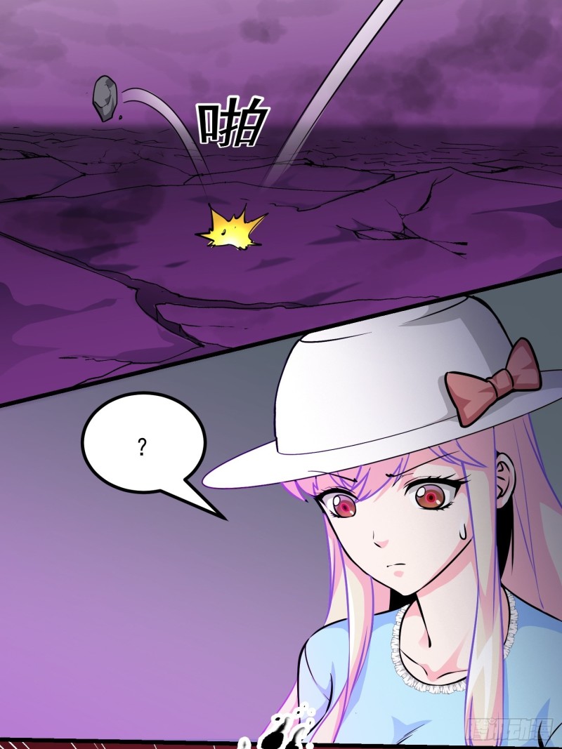 第82话 知道什麽叫捡宝吗？！11