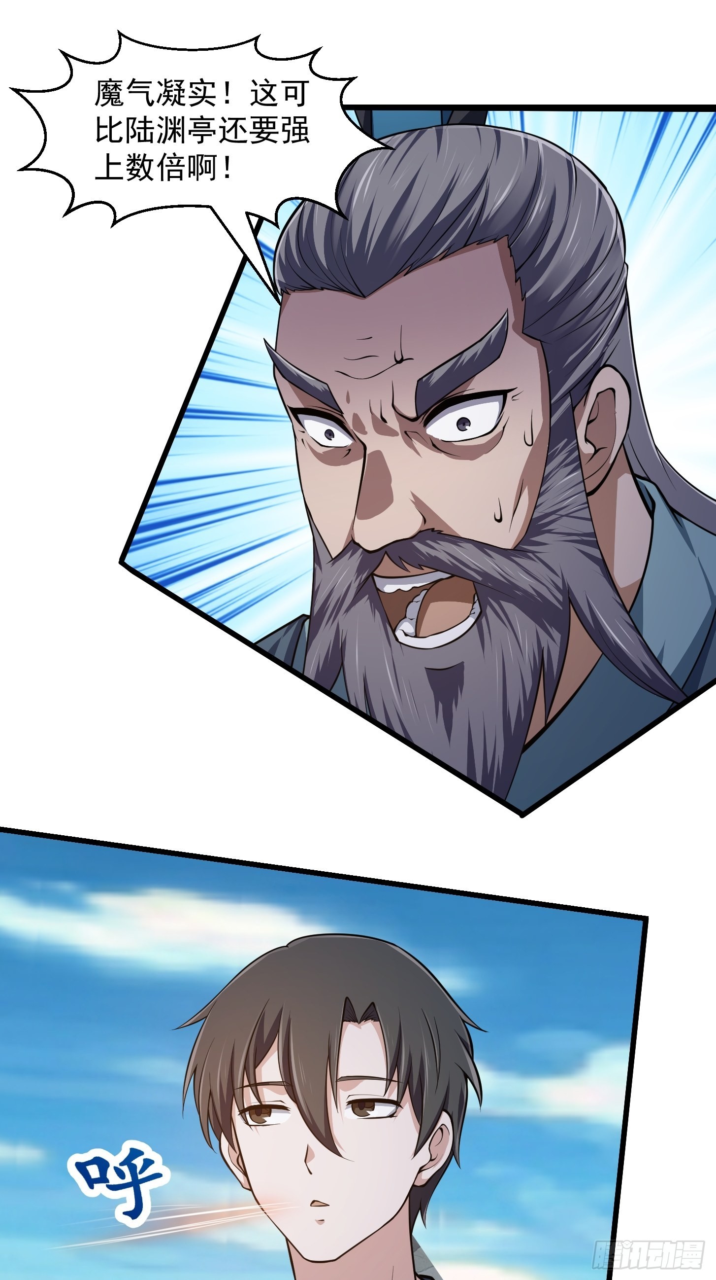 第235话 你就是蚩尤的弟弟？15