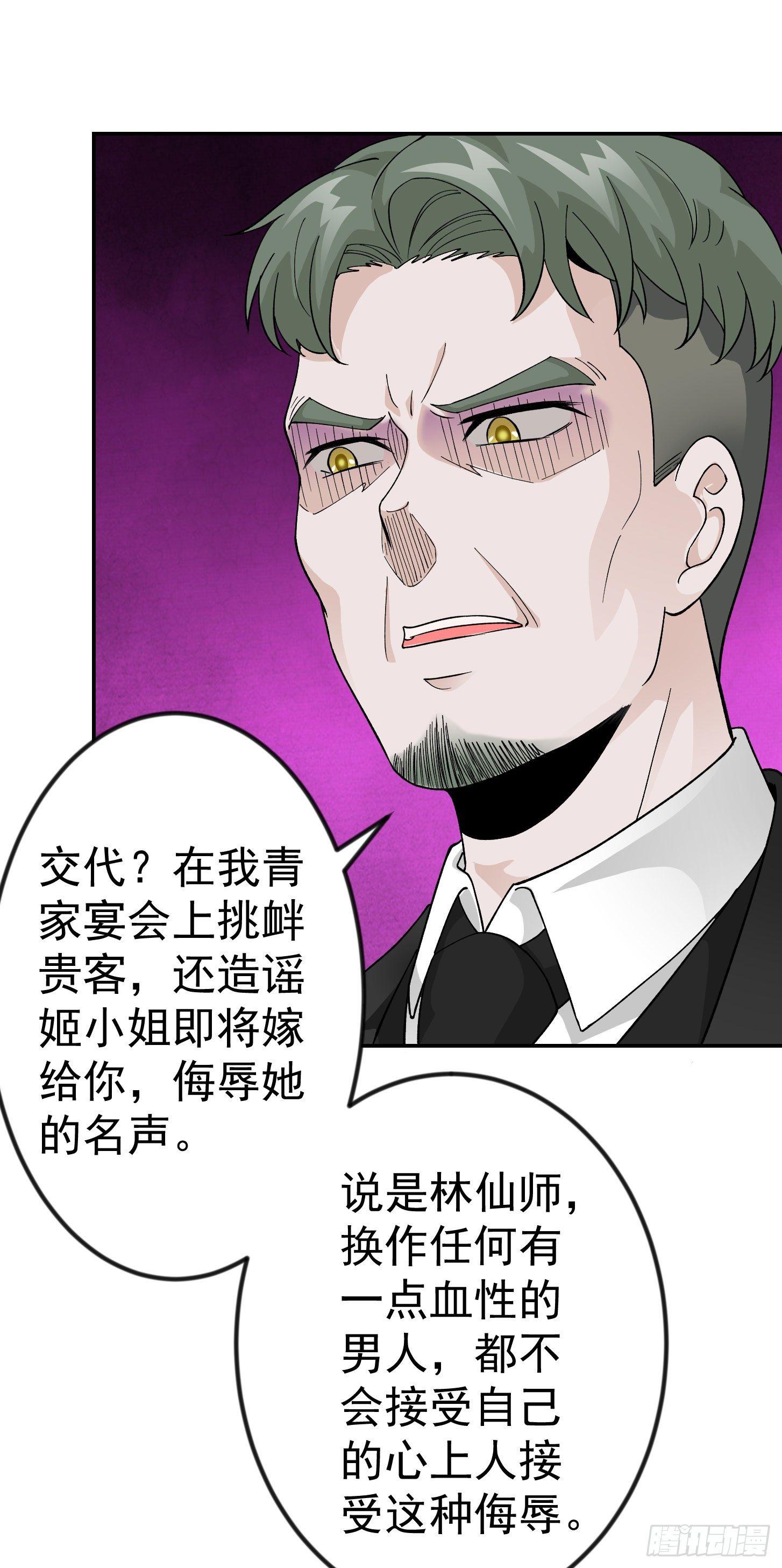 第20话 青奋的态度！12