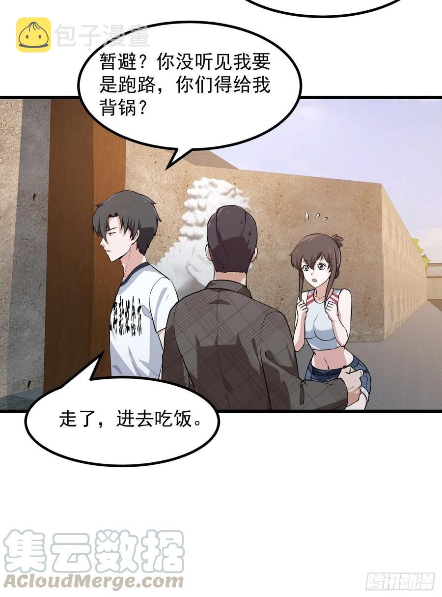 第102话 老林头同款纪念衣！6