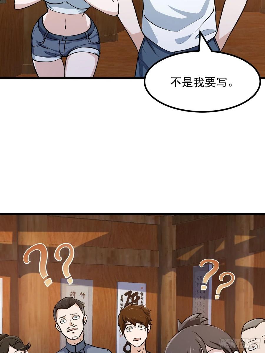 第104话 还有你这样玩的？13