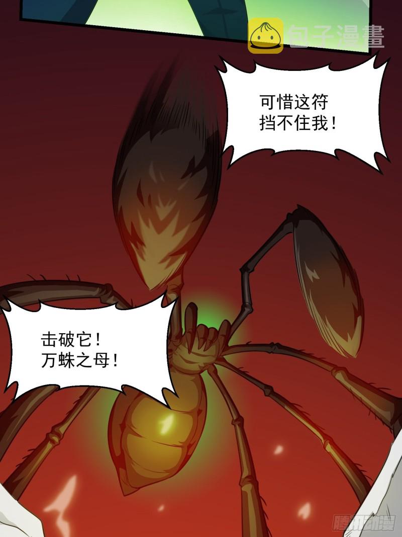 第64话 娇嫩小手摇起来~16