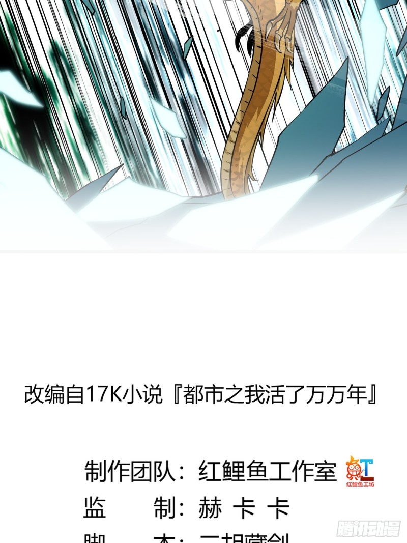 第151话 天龙！复苏！1