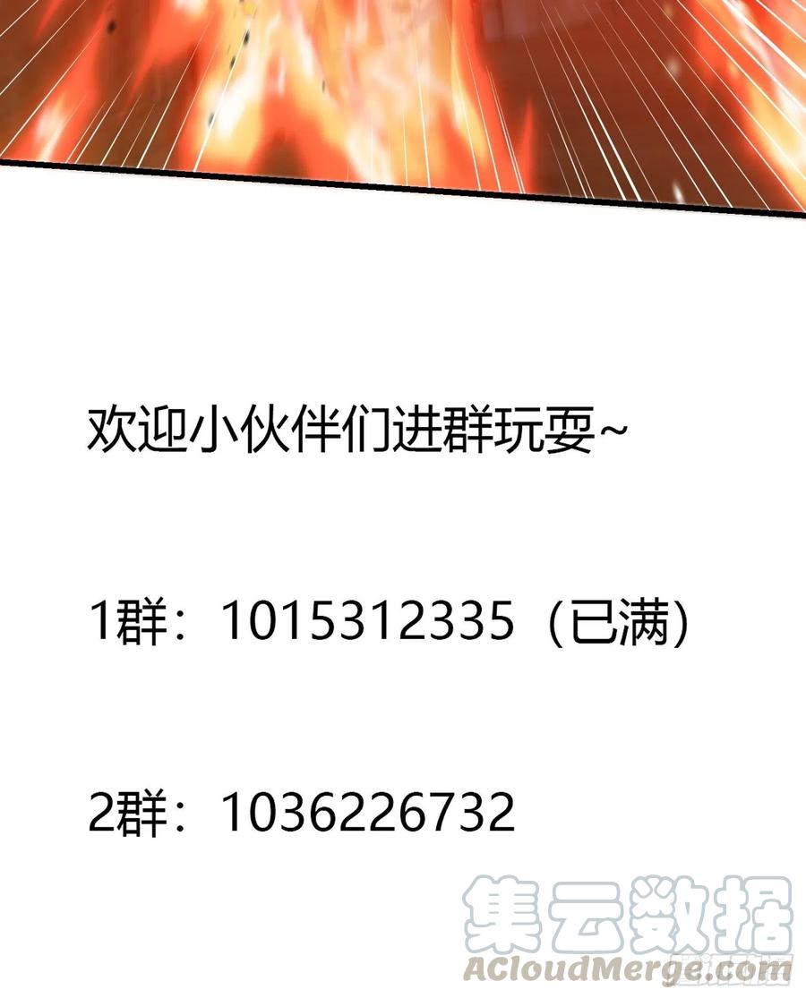第107话 九龙飞舞的惨剧！36