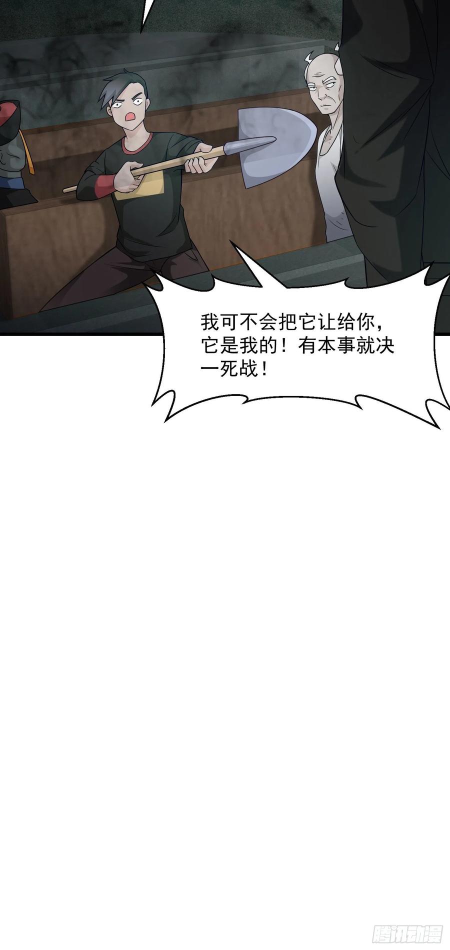 第99话 古怪的阴谋26