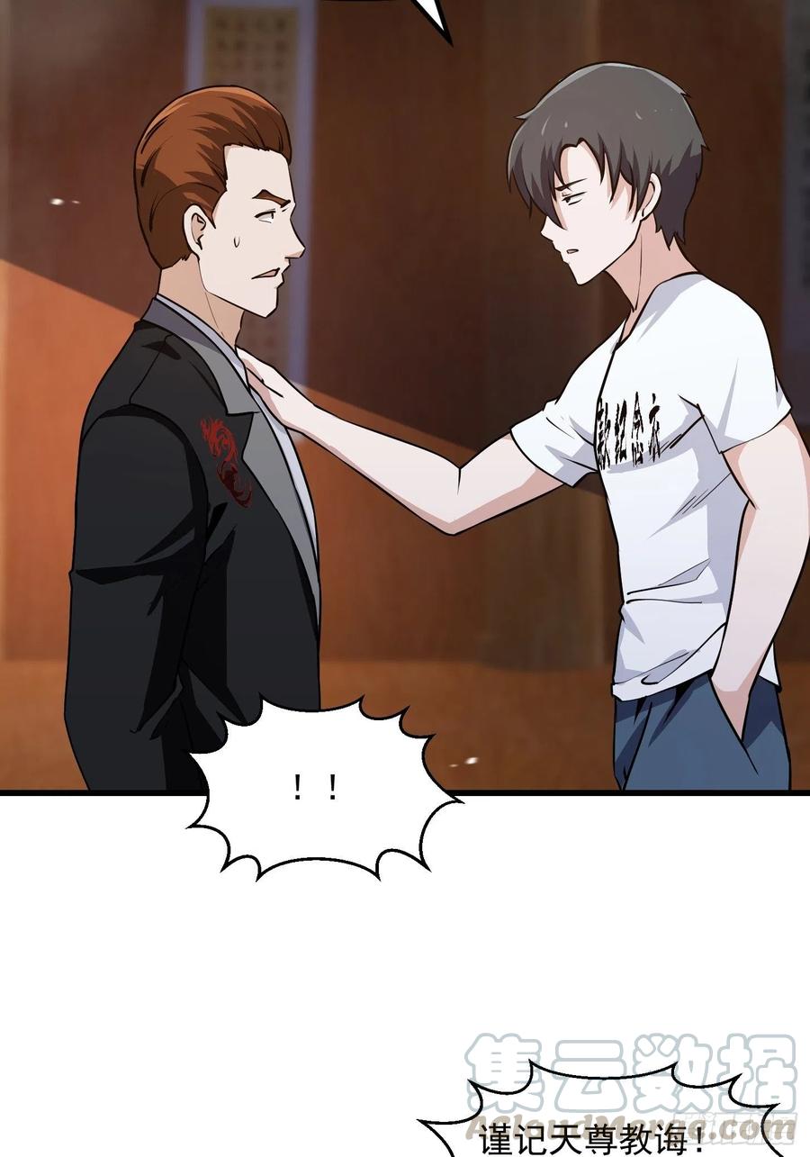 第109话 我的高人风范！24