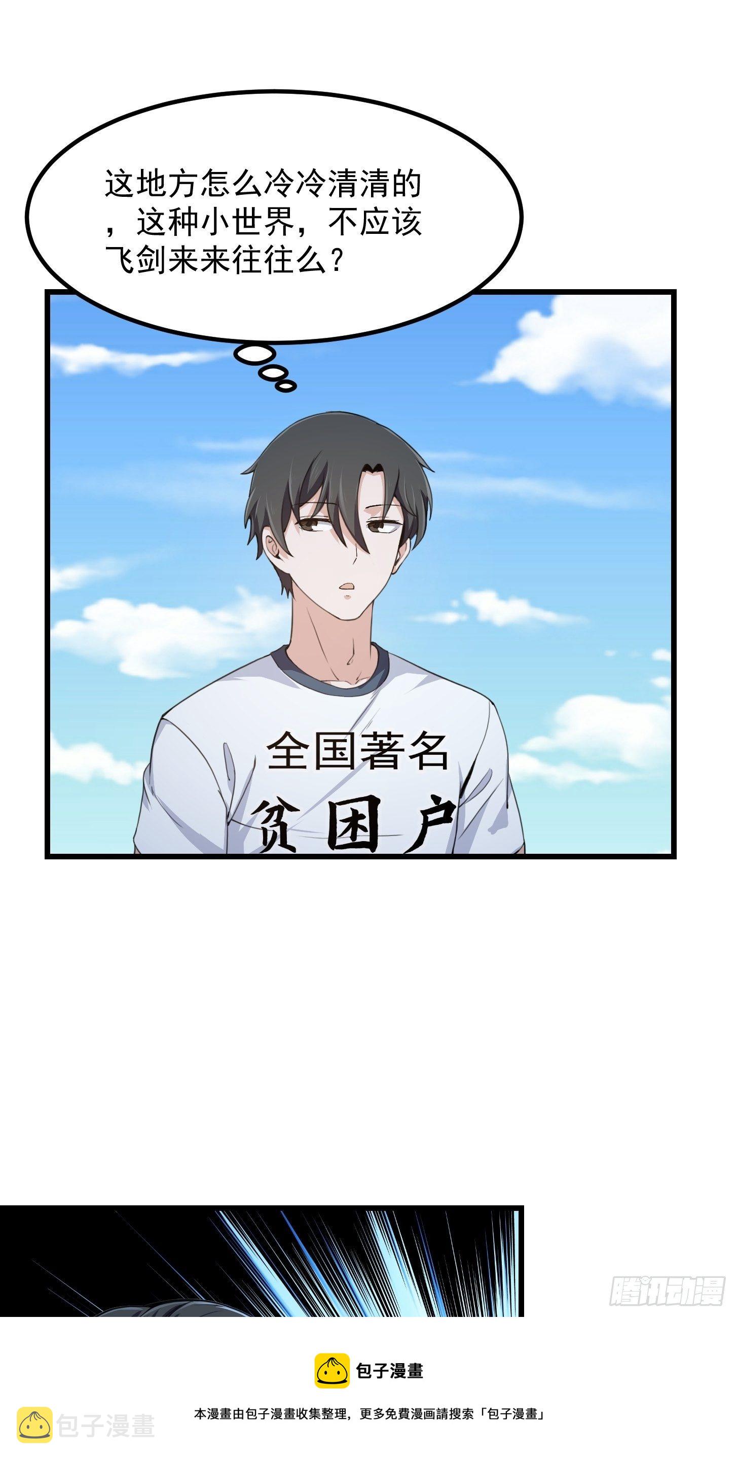 第227话 天元剑阁事变！4