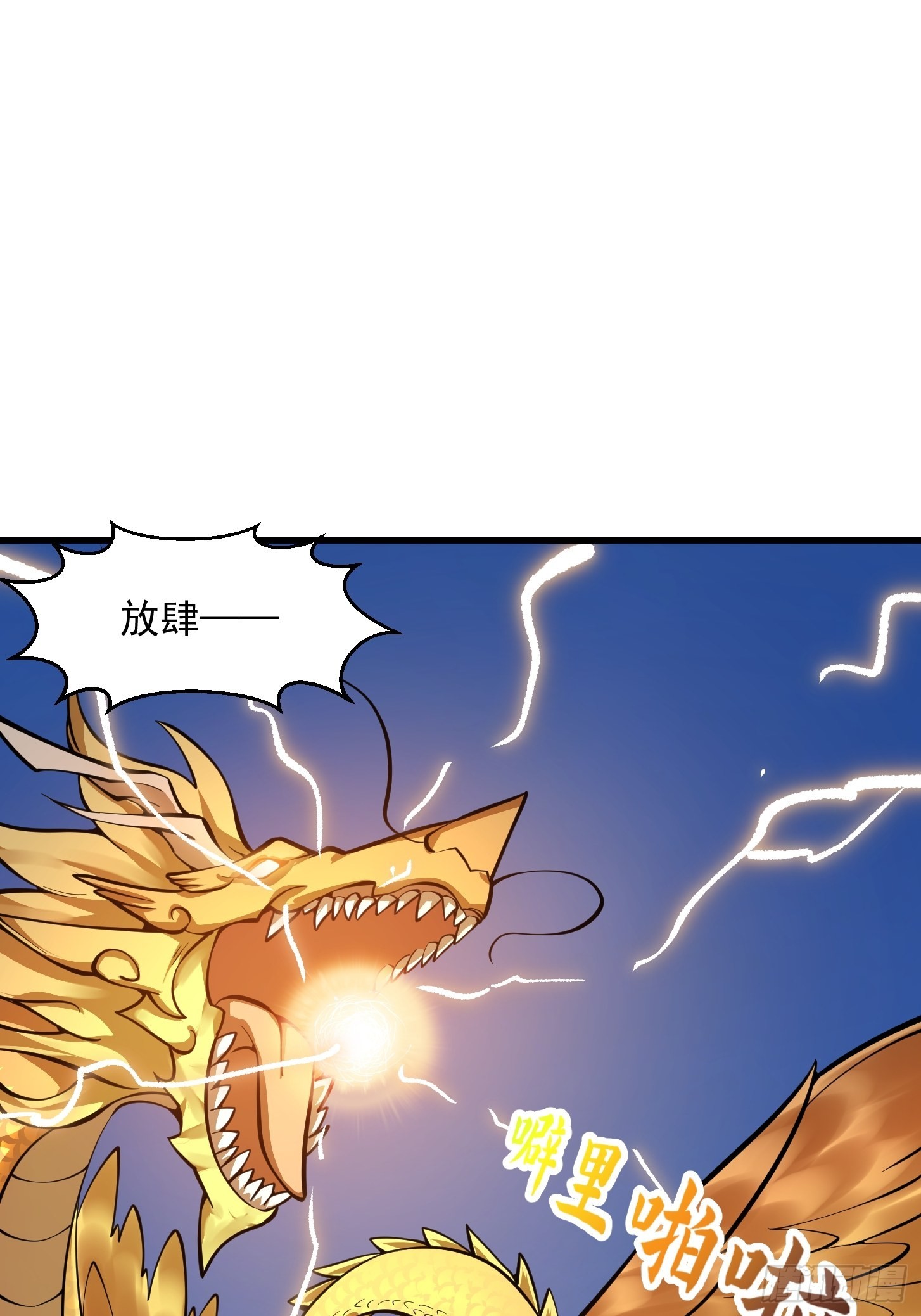 第242话 强压，龙擡头！13
