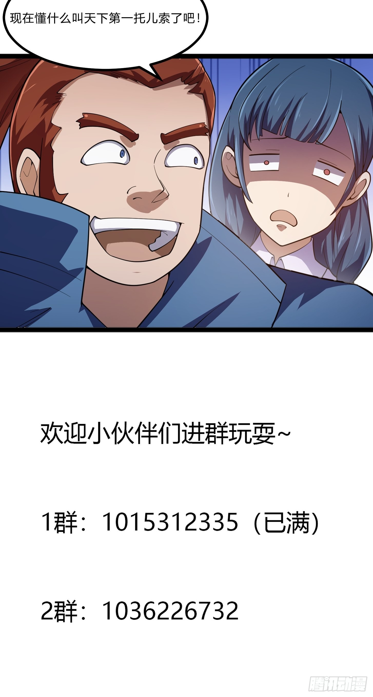 第265话 他真的是疾风剑豪？43