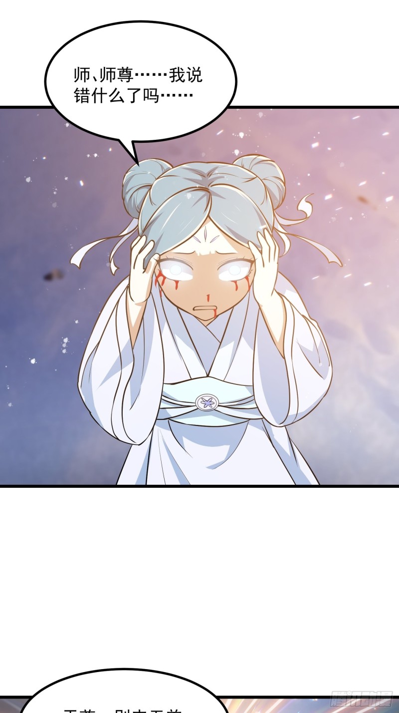 第135话 惹怒天尊咋办？急！14