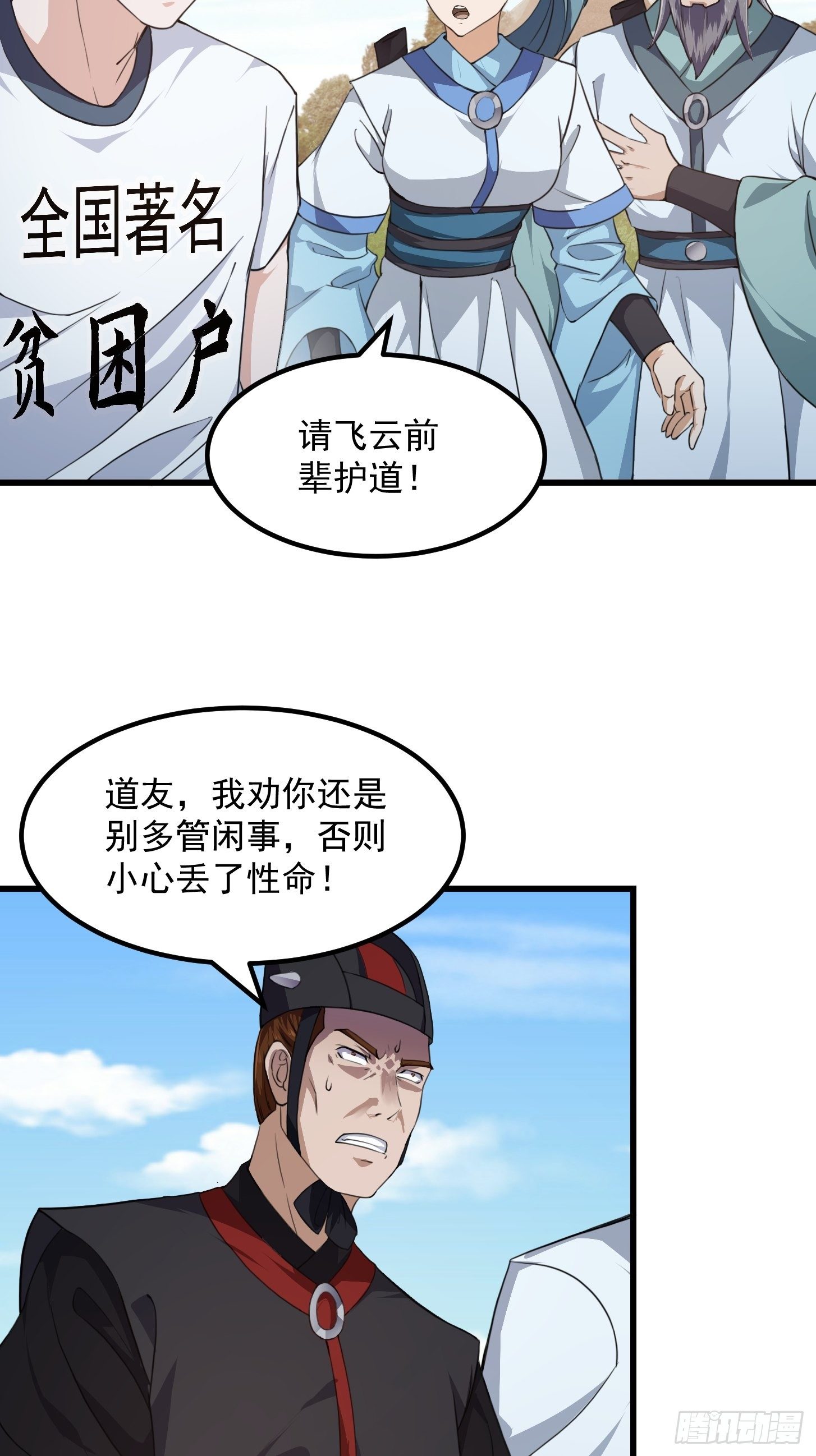 第228话 经典‘剑来’环节！6