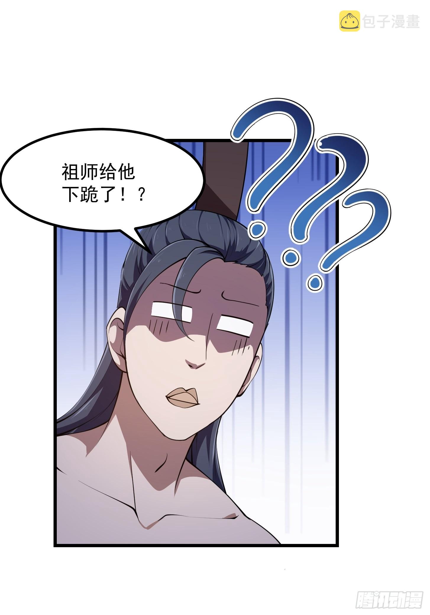 第251话 史上最帅祖师登场25