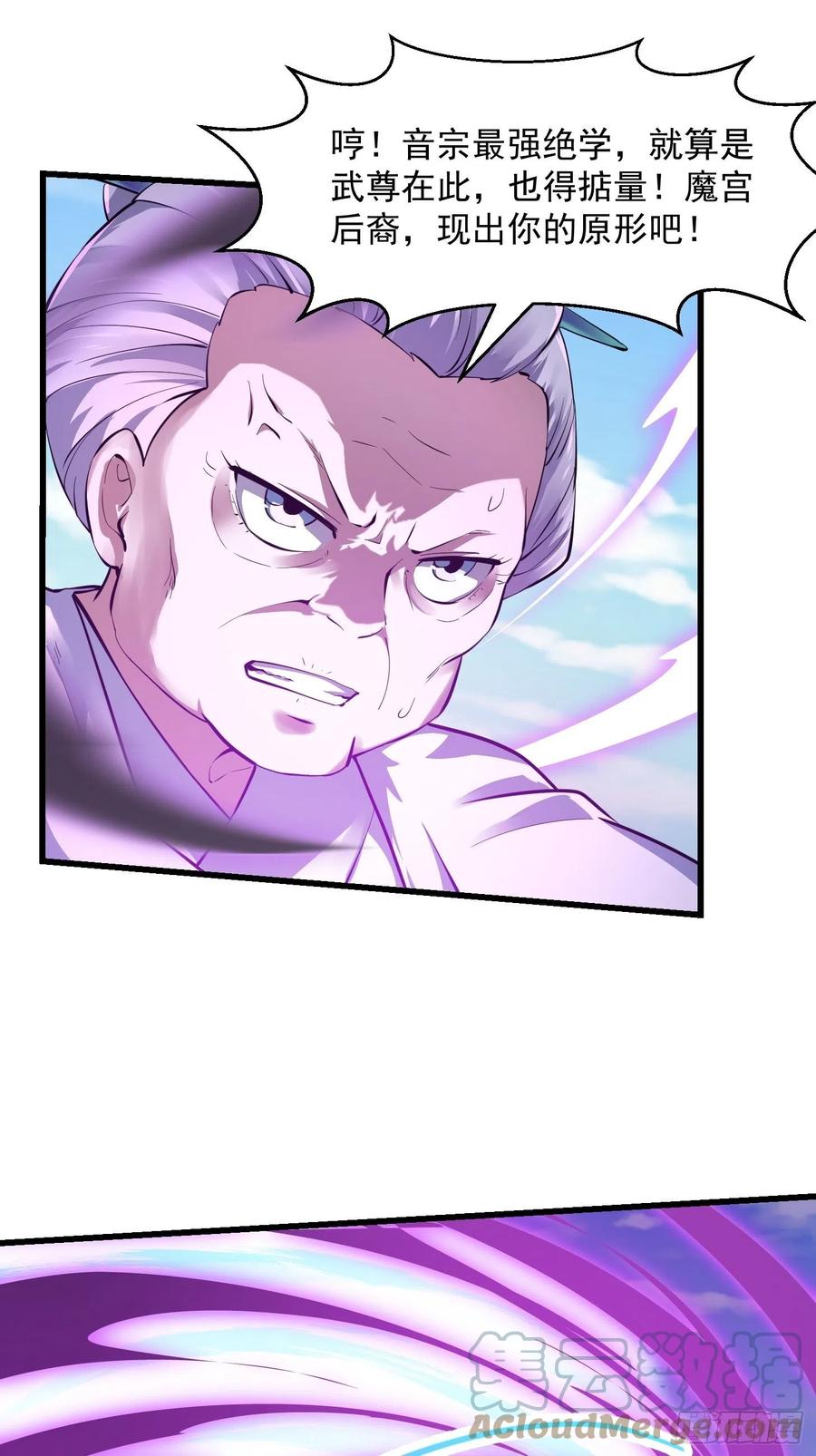 第176话 弹琴不是这样弹的16