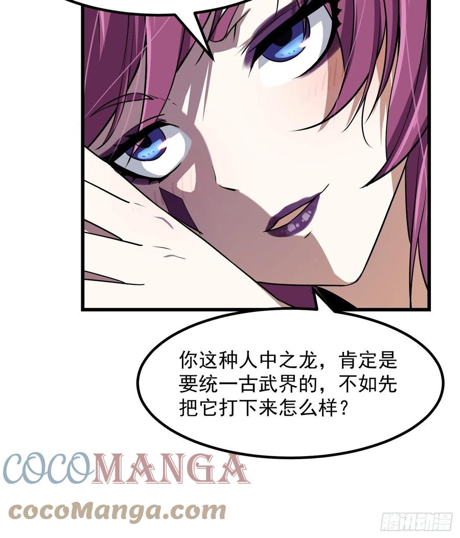 第155话 二毛也有春天！32