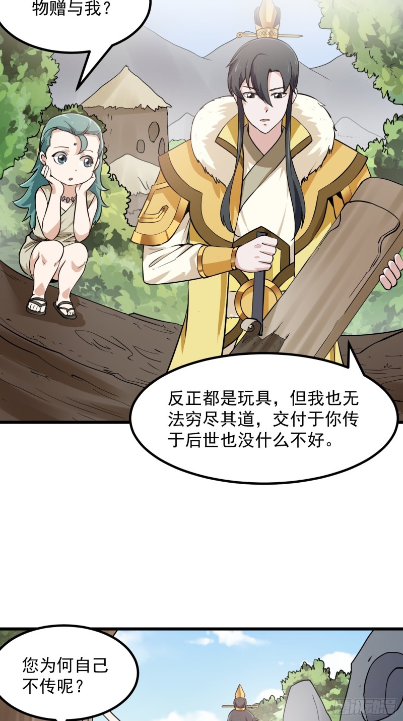 第116话 以虚入实13