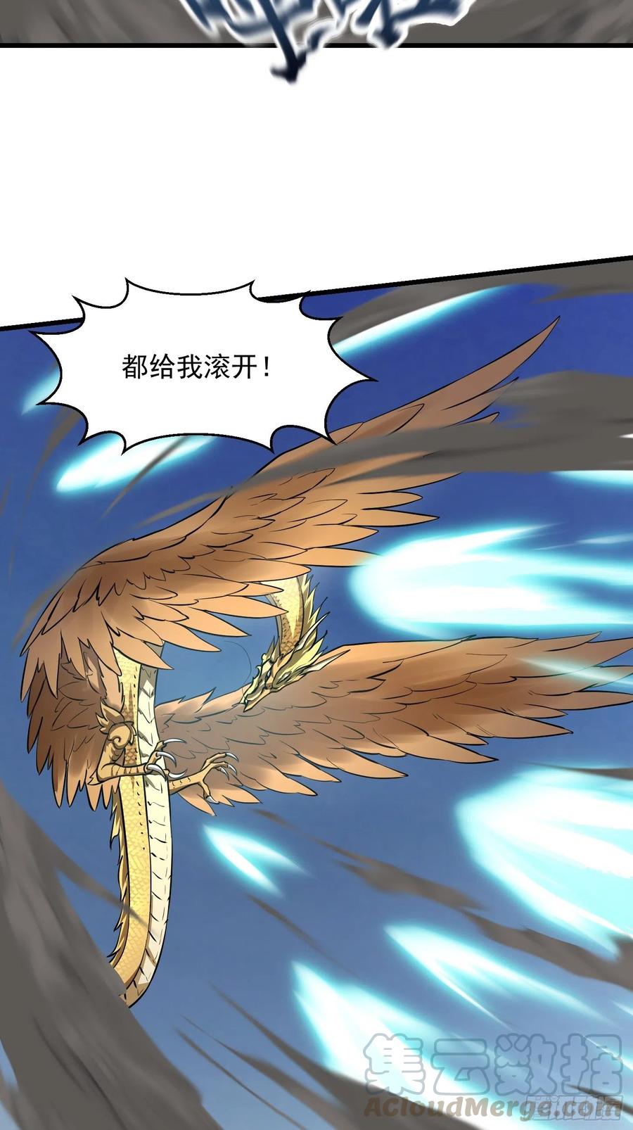 第152话 天龙VS死神10