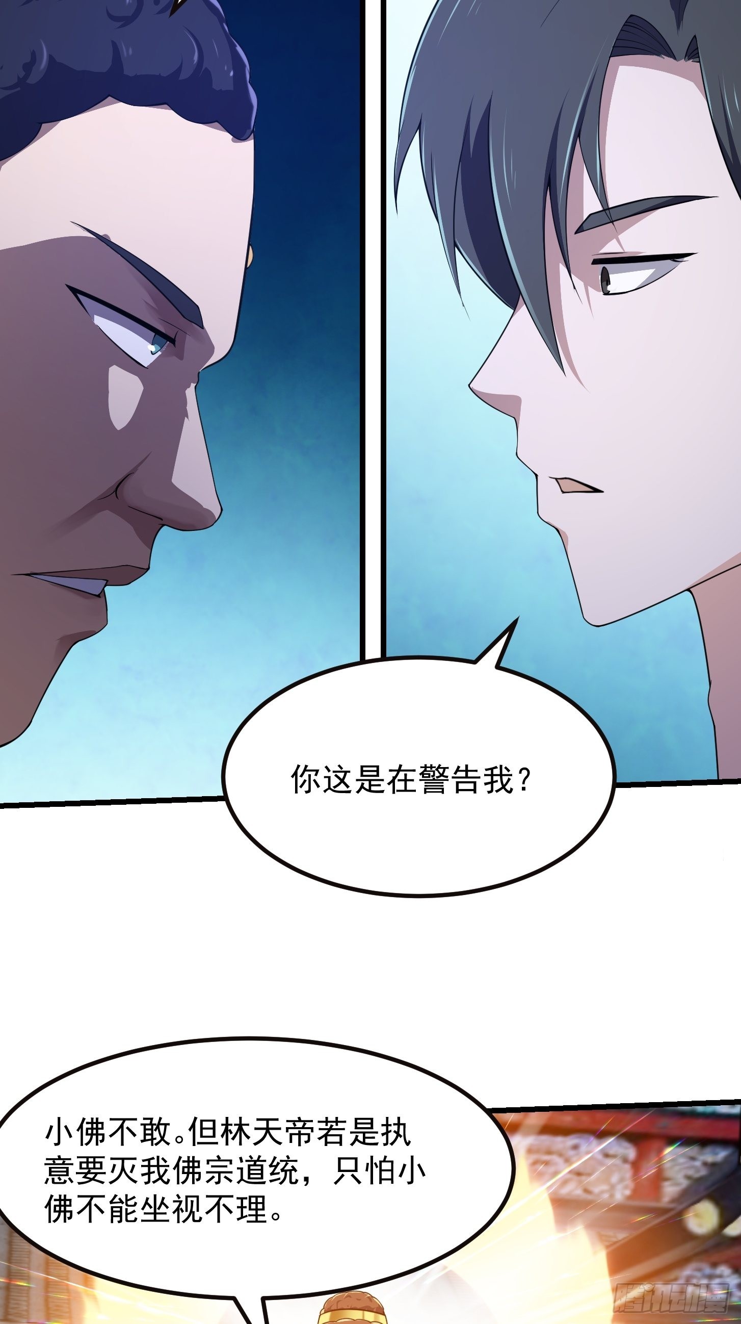 第255话 吾爲此界之主！30