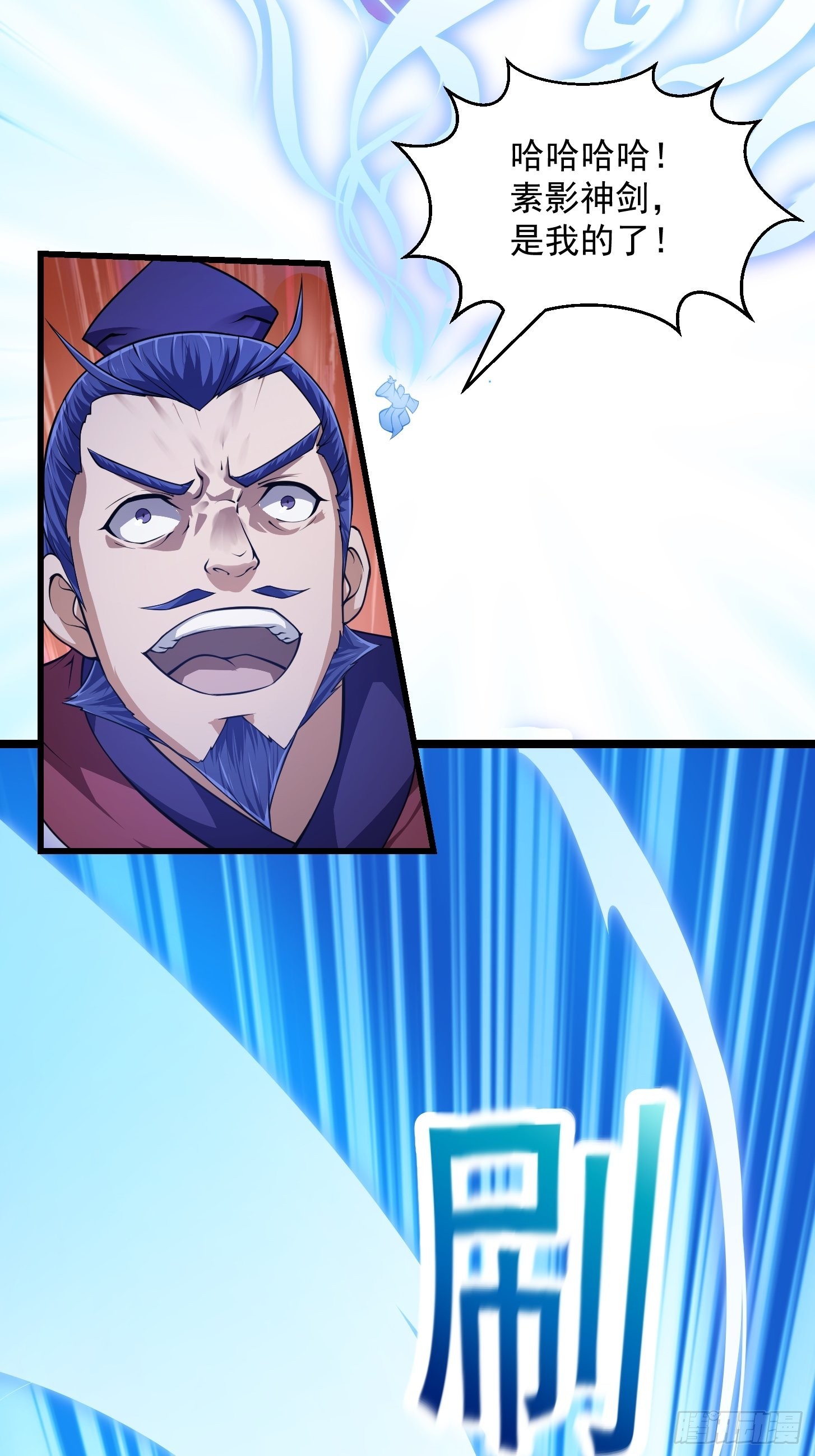 第234话 素影是什麽破铜烂铁3