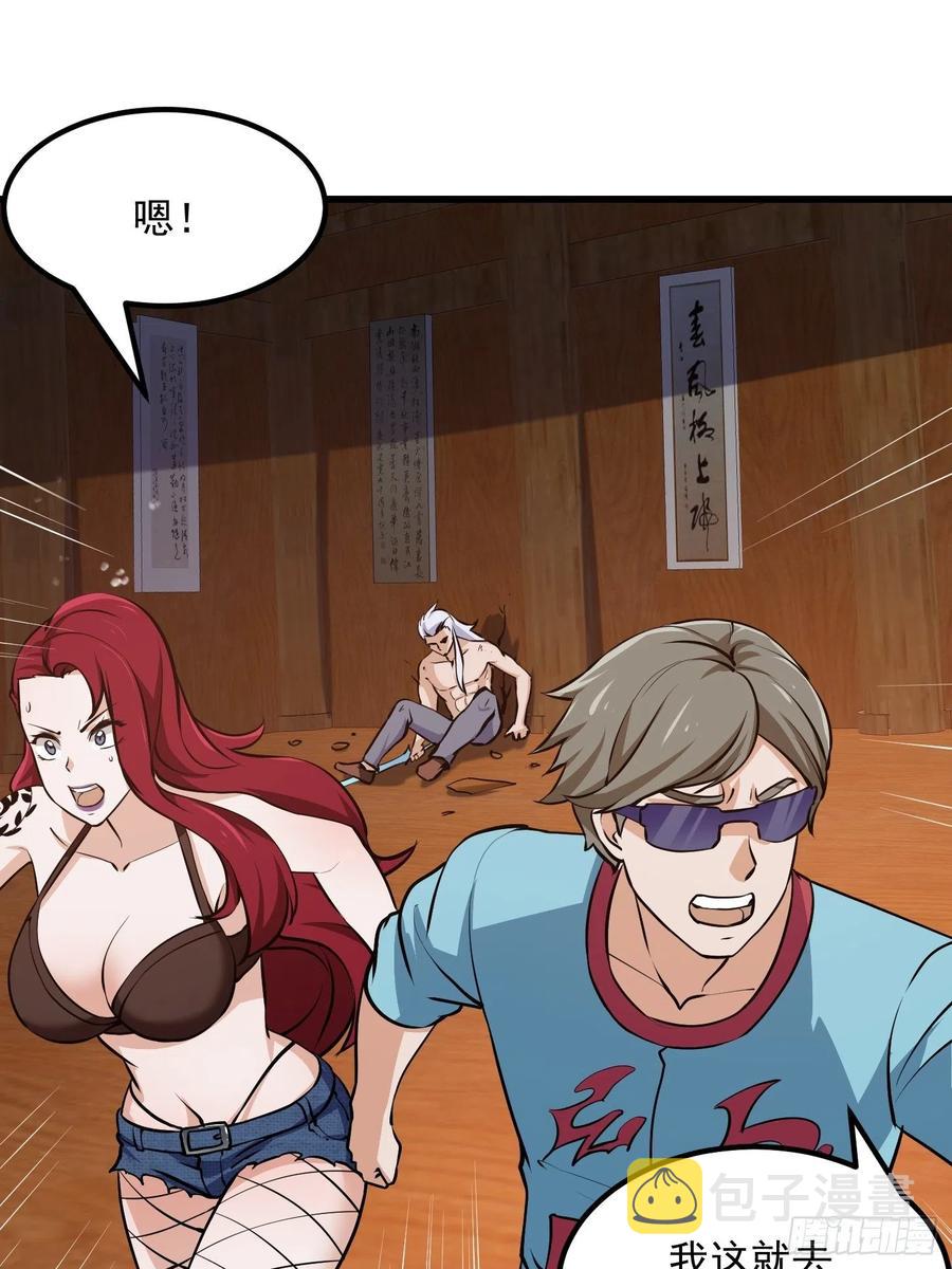 第106话 你刚才说什麽？22