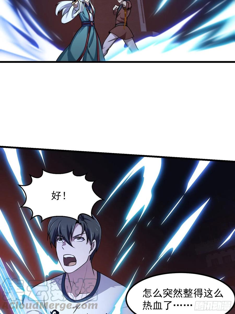 第144话 他果然与衆不同8