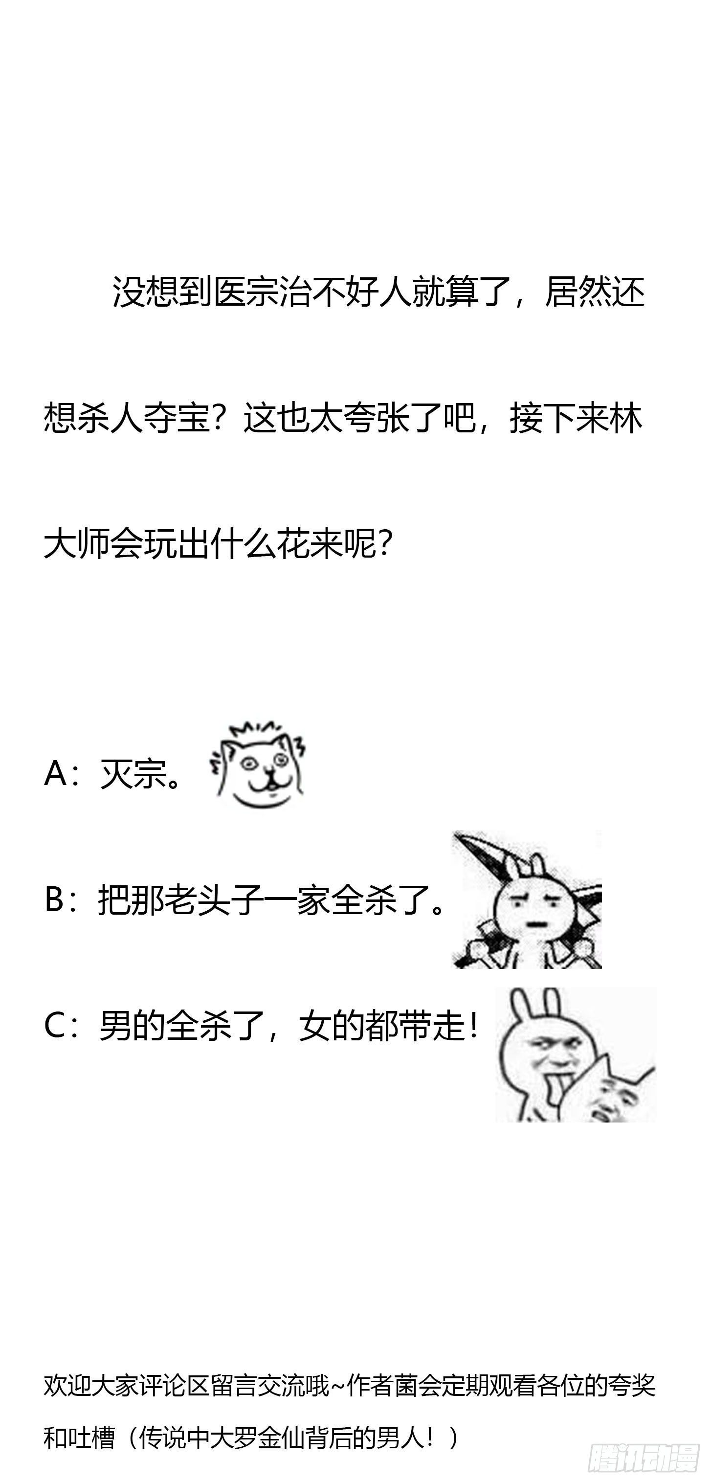 第44话 不就是个驱魔？38