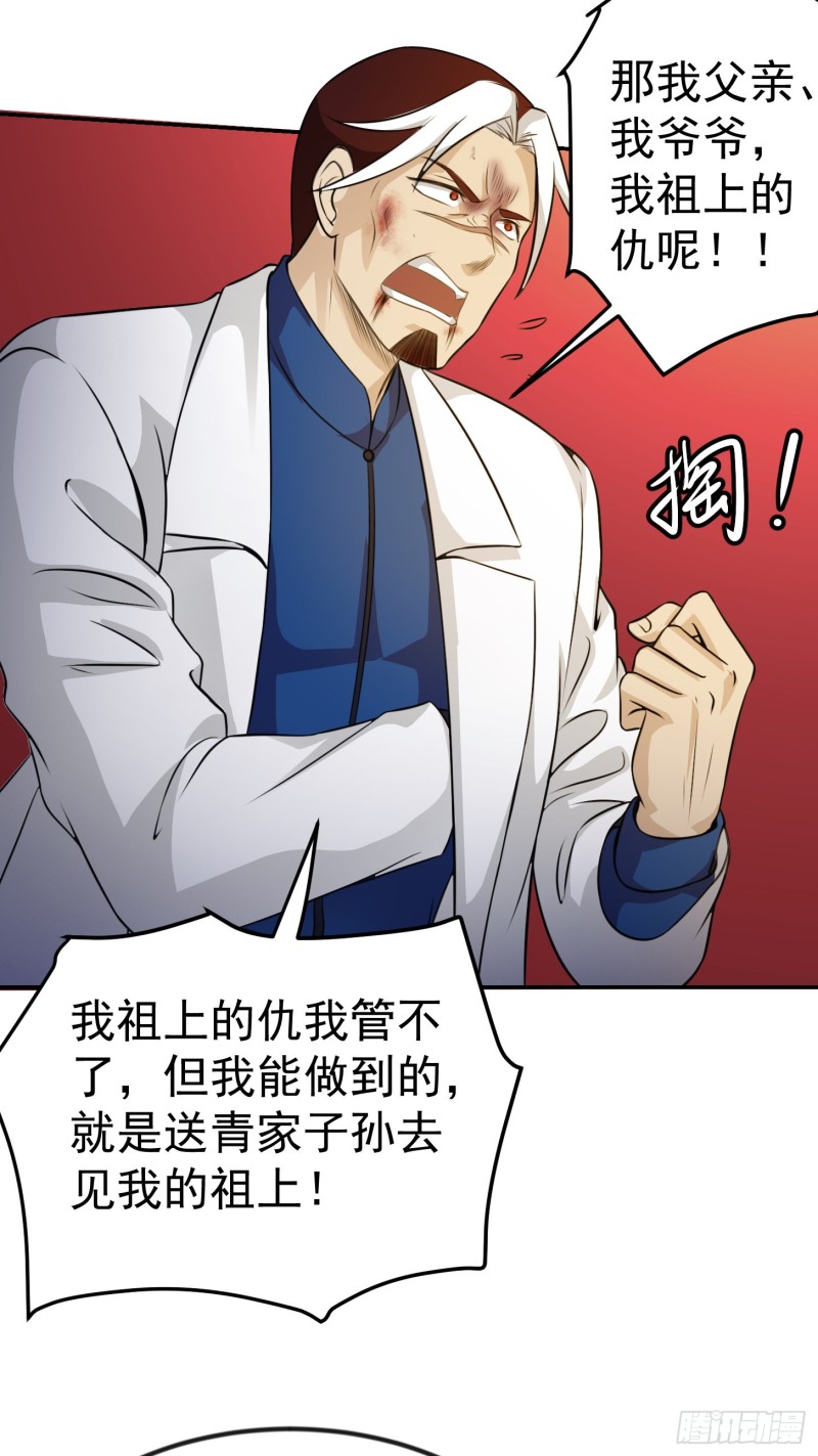 第56话 心狠手辣林大师27