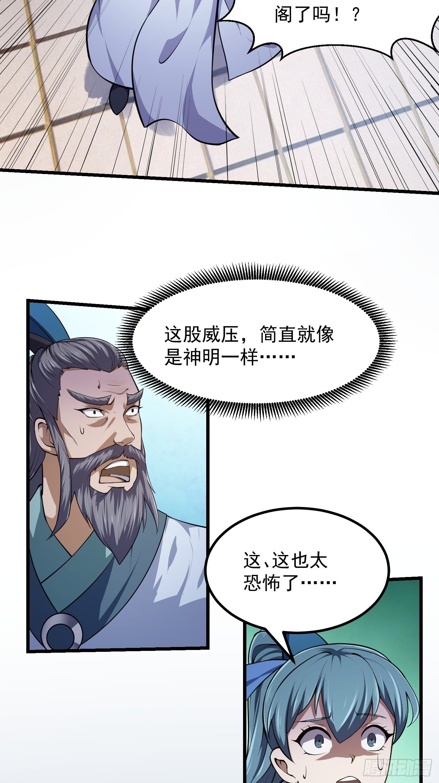 第232话 身怀重宝？14