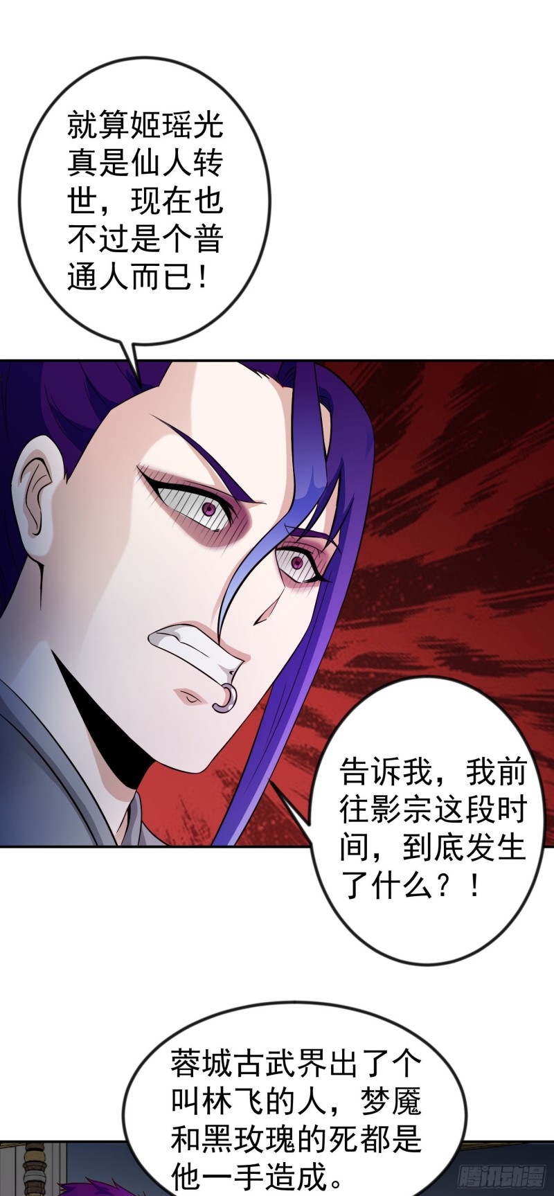 第54话 月薪5000的大宗师26
