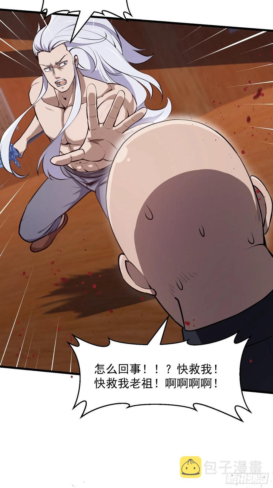 第106话 你刚才说什麽？5